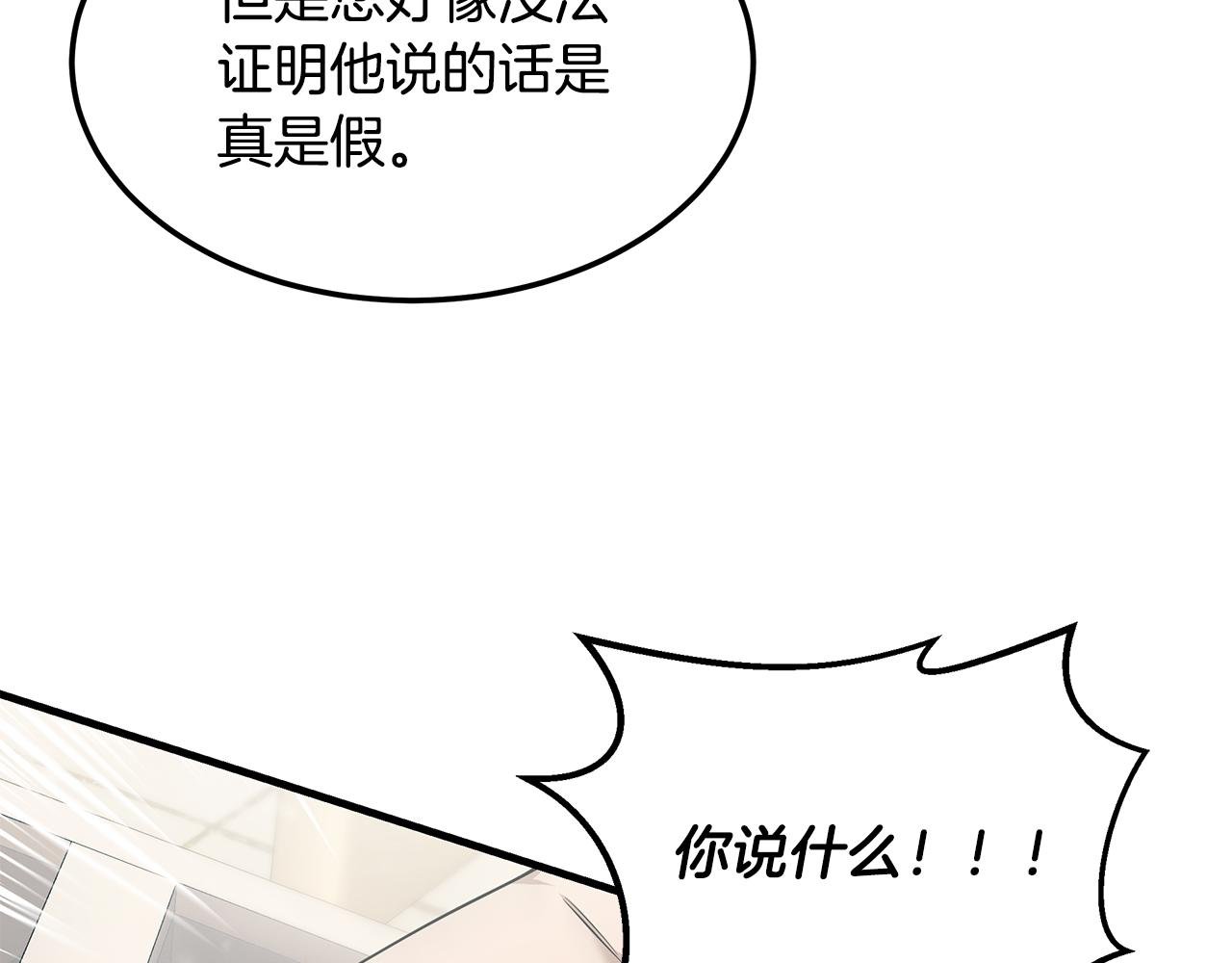 第84话 无声的反抗