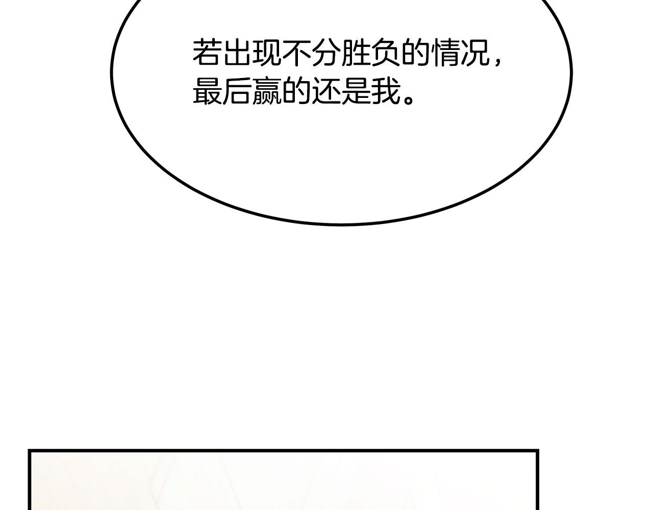 第85话 最后的决战