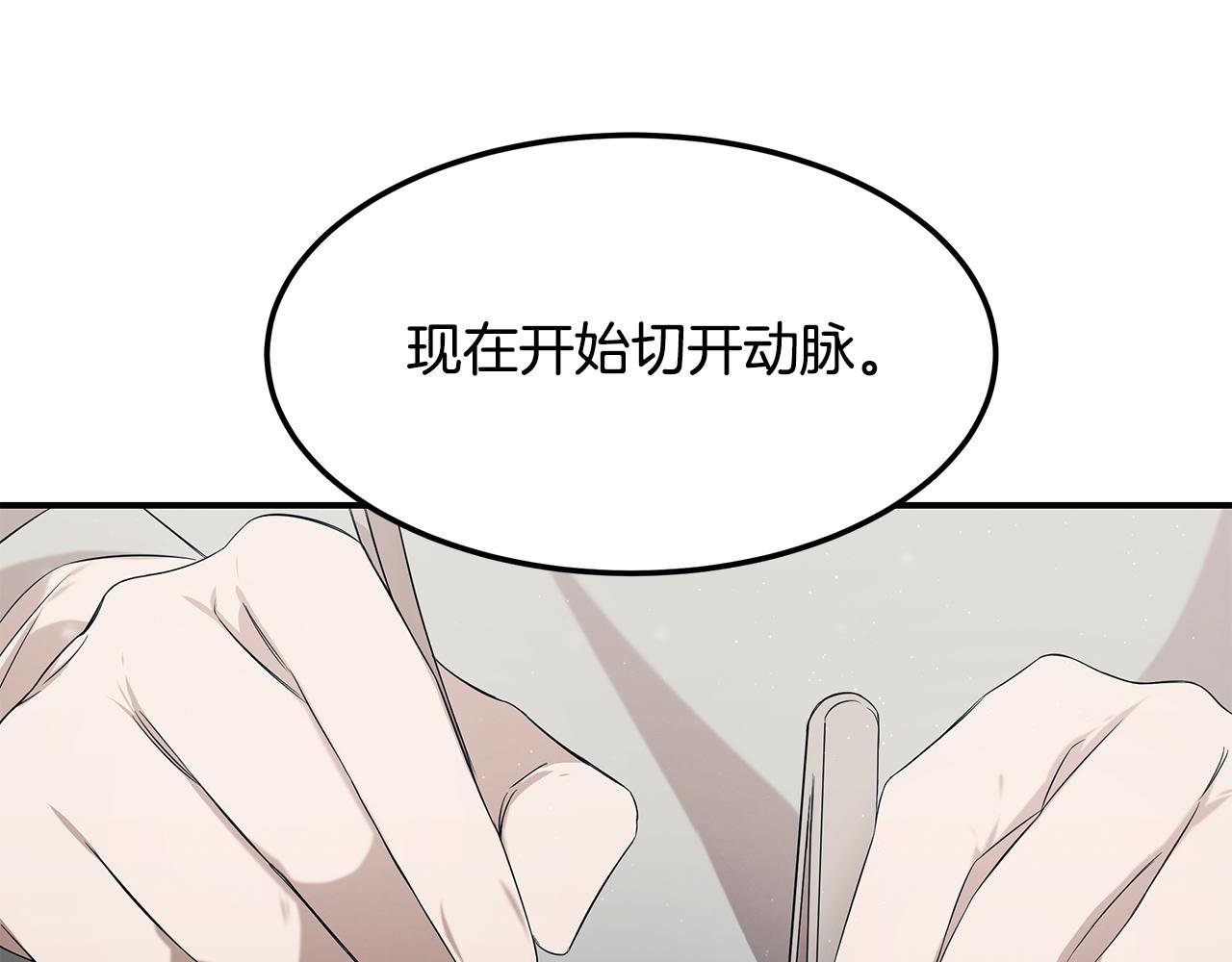第86话 明争暗斗