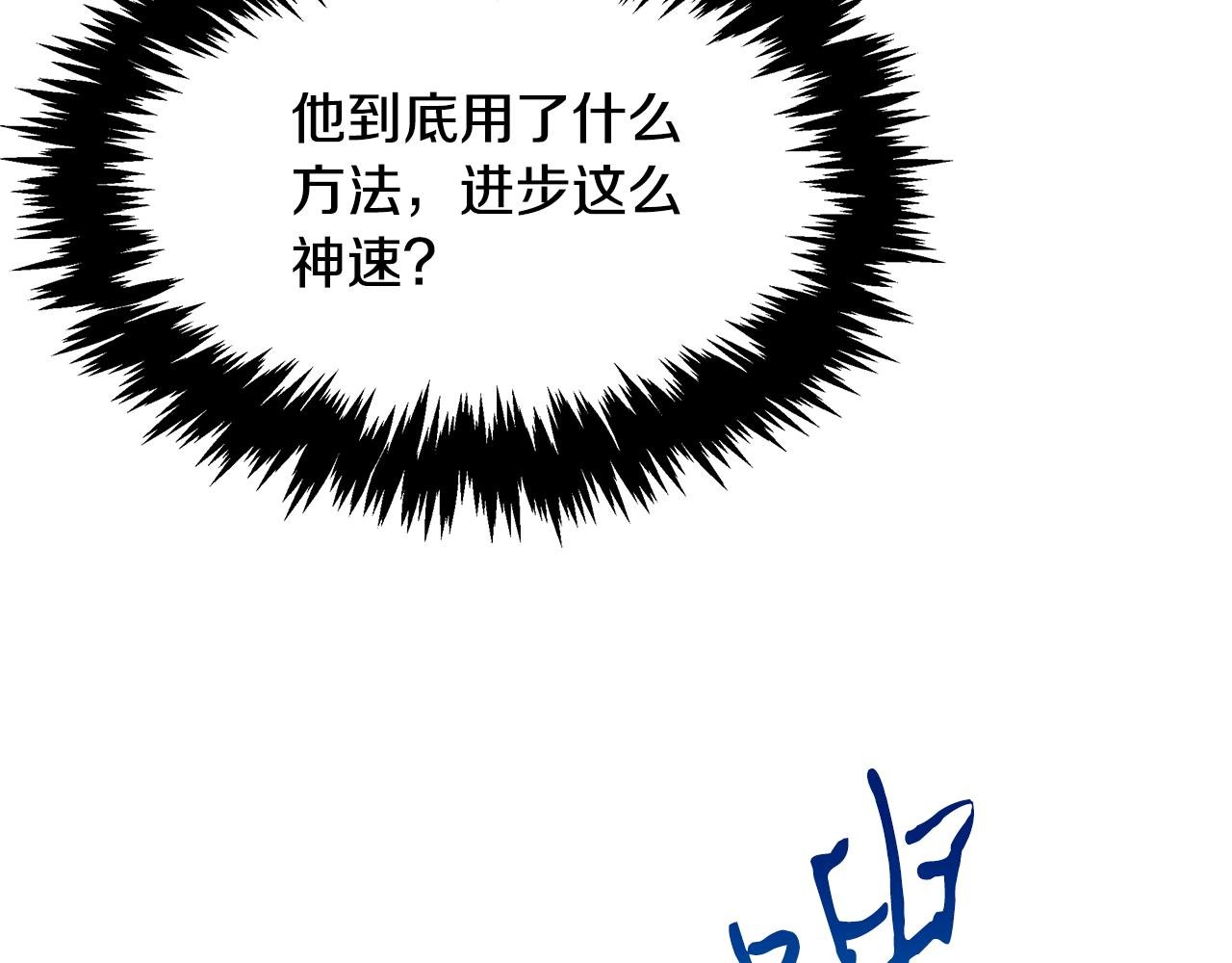第86话 明争暗斗