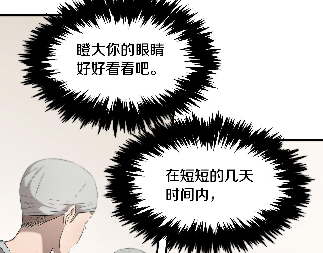 第86话 明争暗斗
