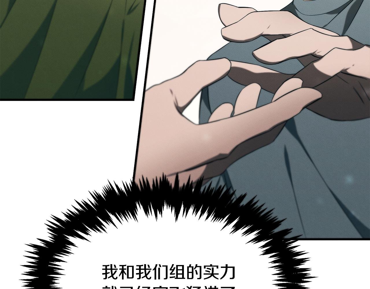 第86话 明争暗斗