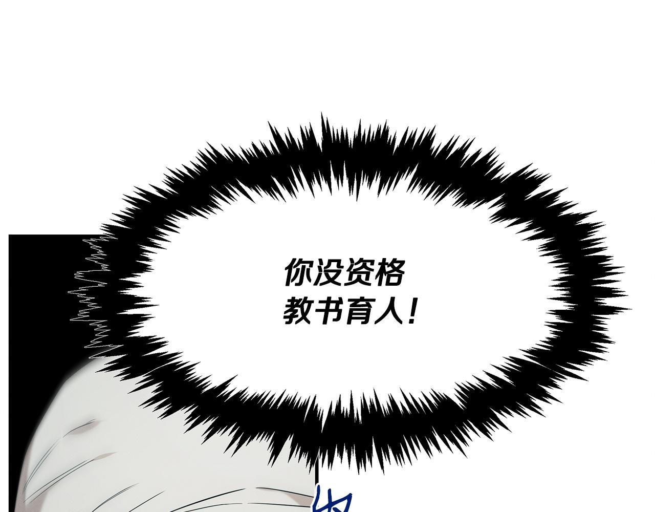 第86话 明争暗斗
