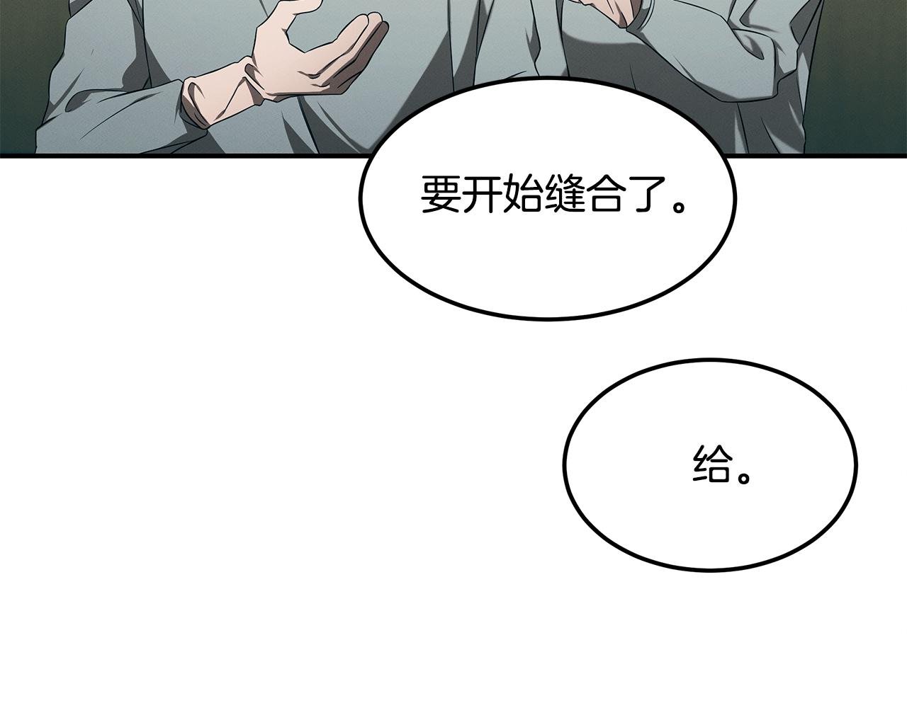 第86话 明争暗斗