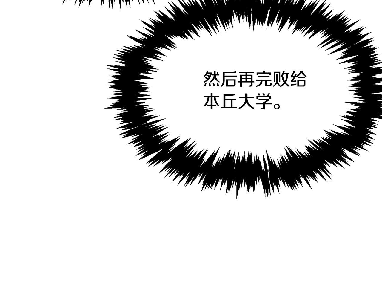 第87话 教授的阴谋