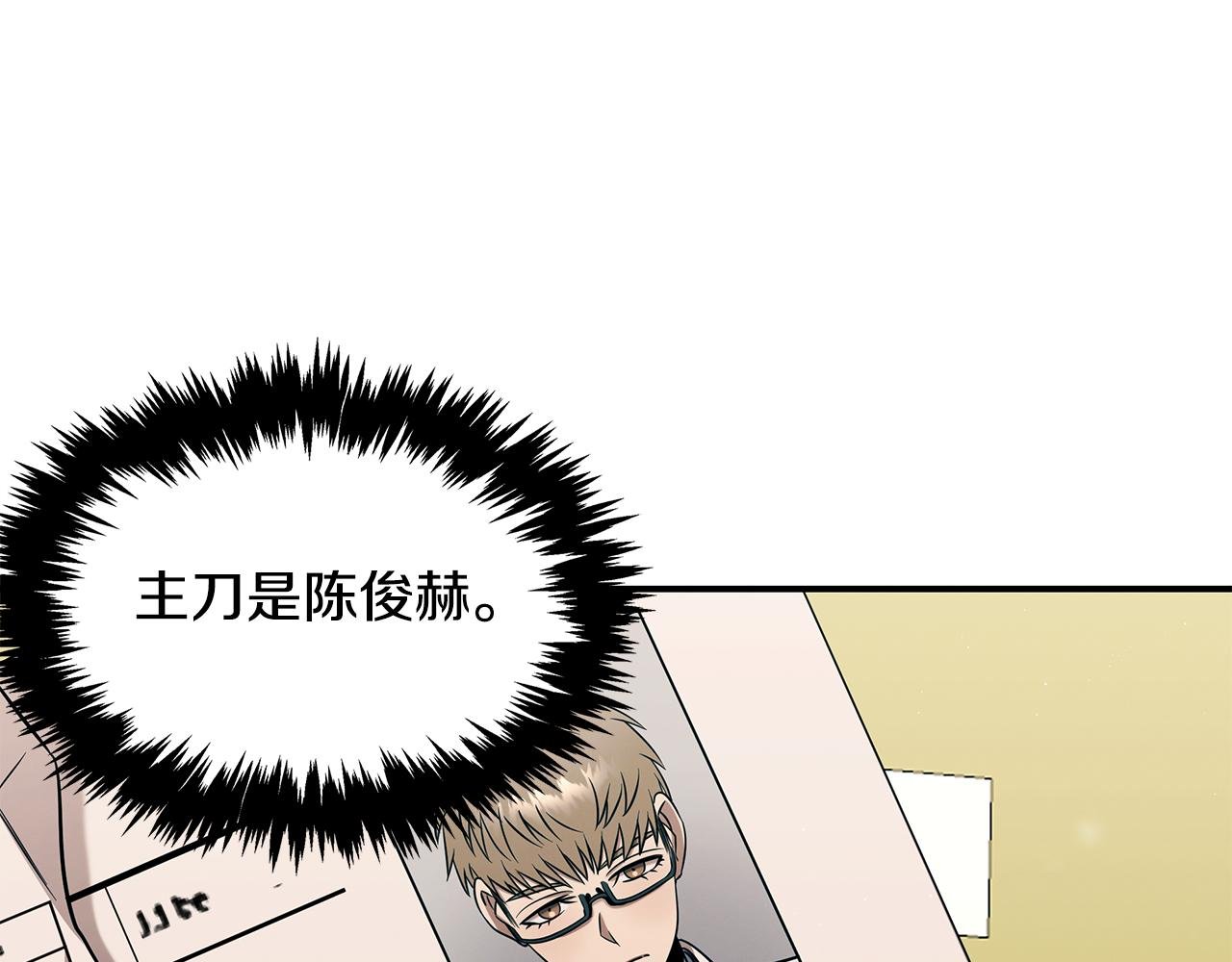 第87话 教授的阴谋