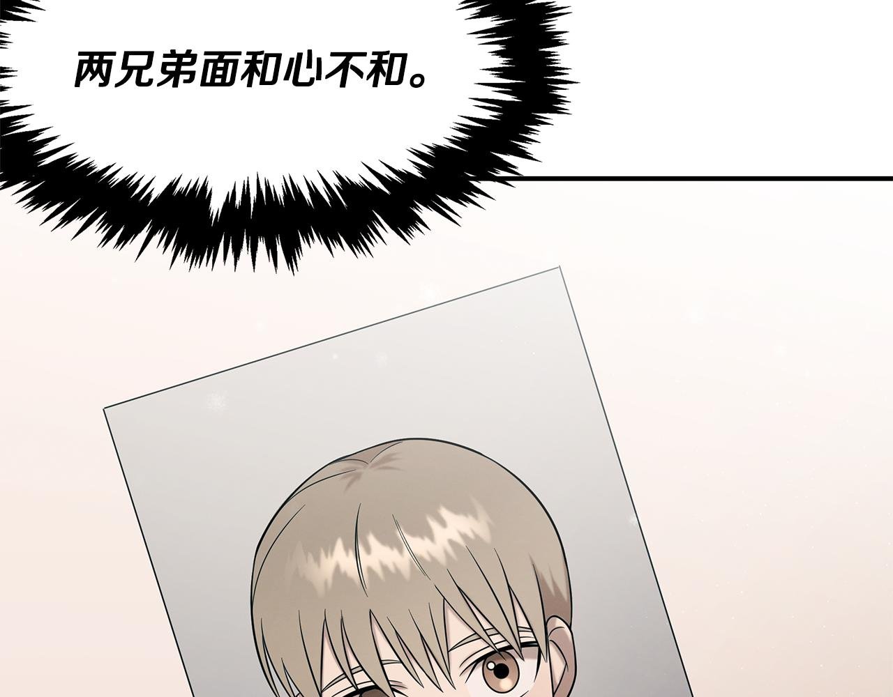第87话 教授的阴谋
