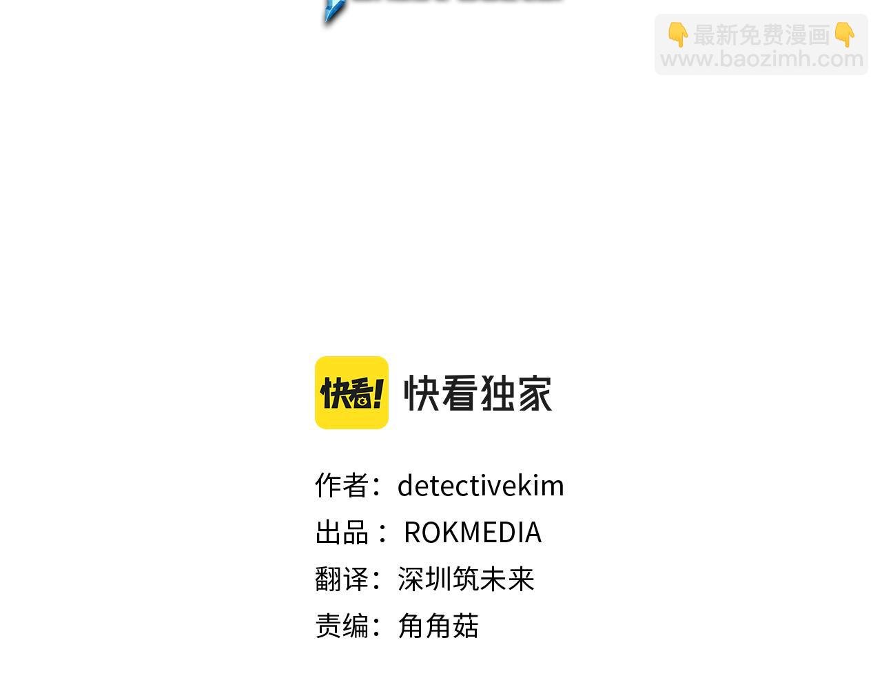 第87话 教授的阴谋