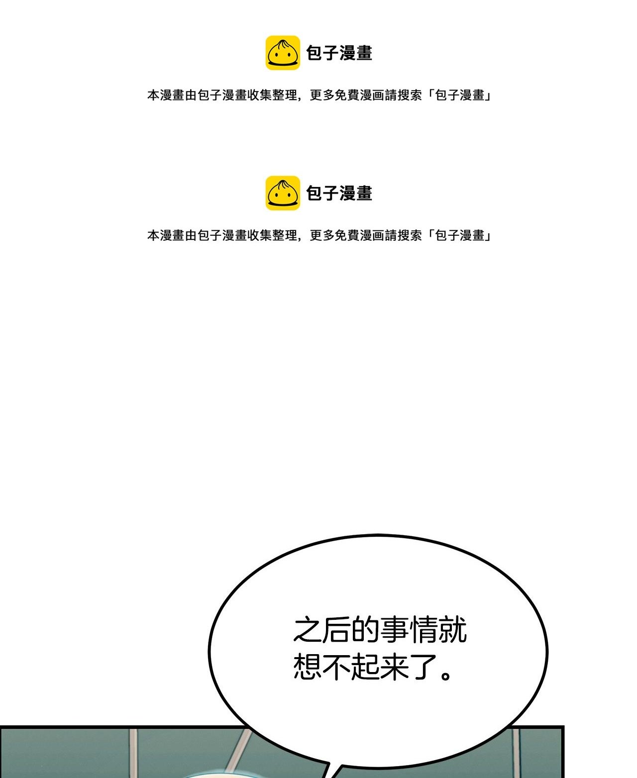 第88话 告白