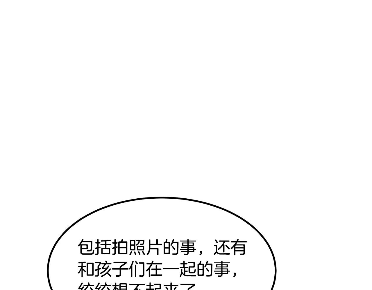 第88话 告白