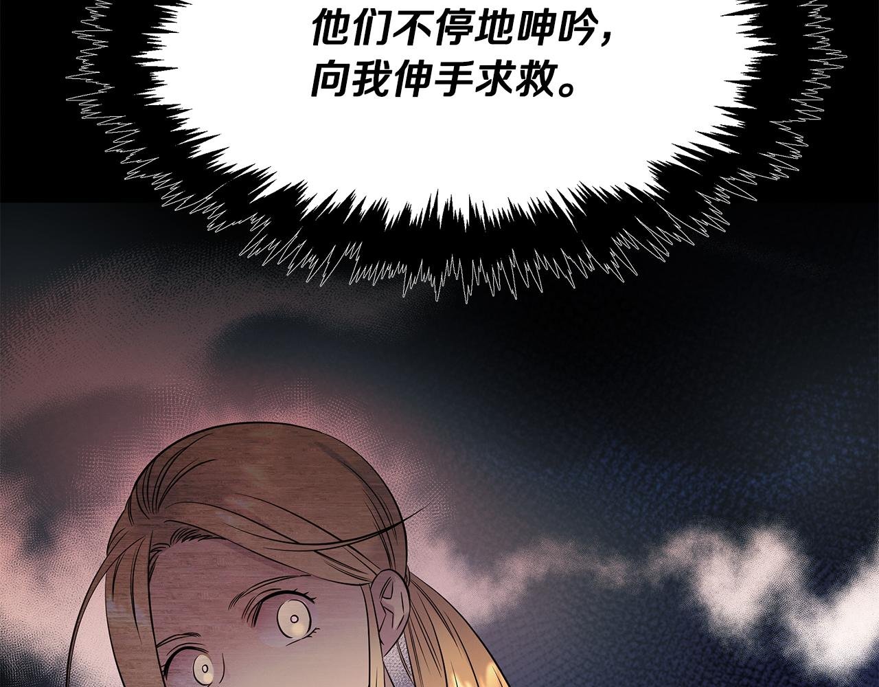 第88话 告白