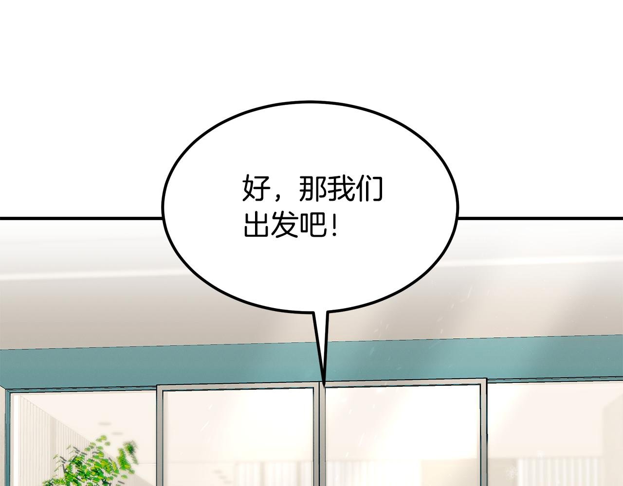 第88话 告白