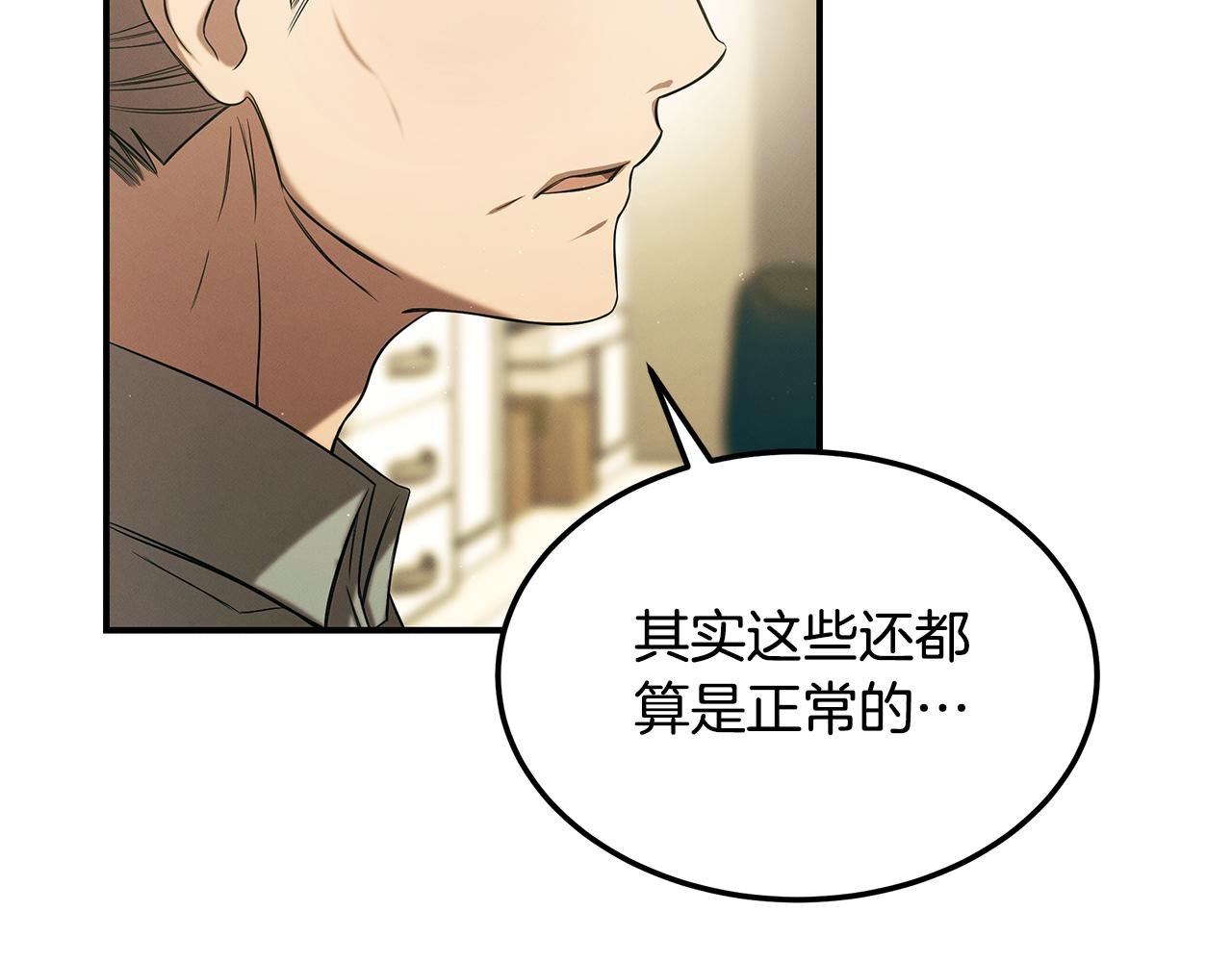 第89话 净化
