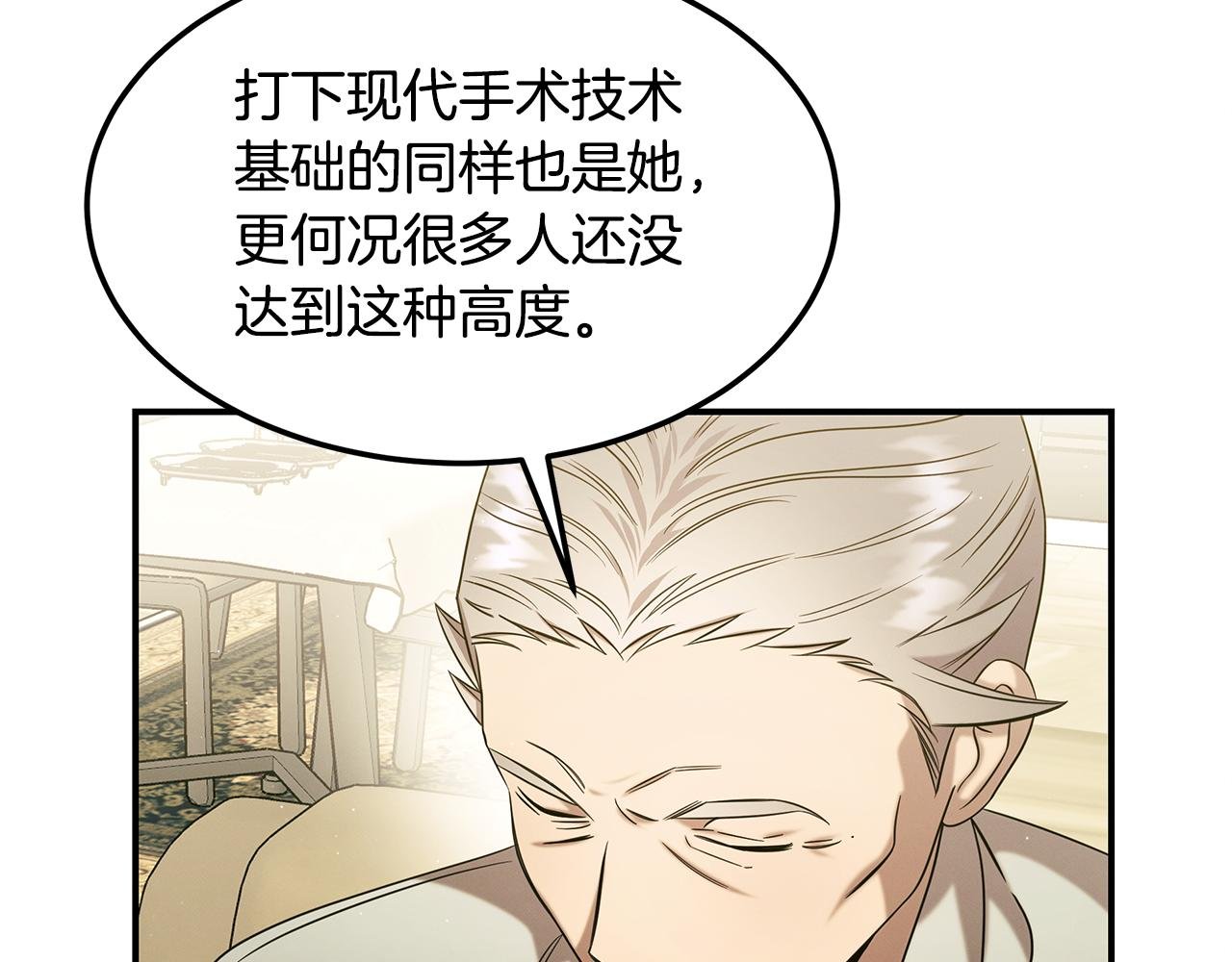 第89话 净化