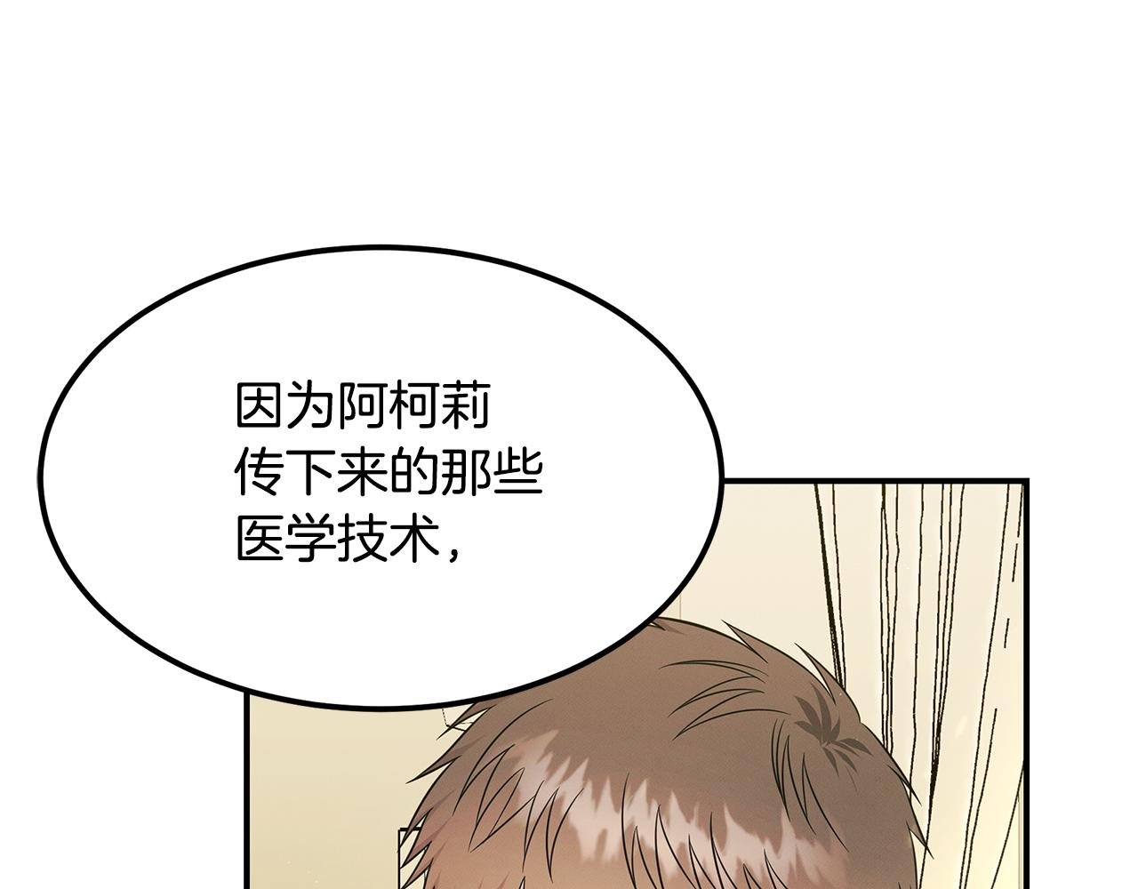 第89话 净化