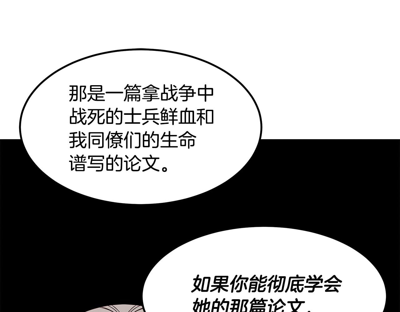 第89话 净化