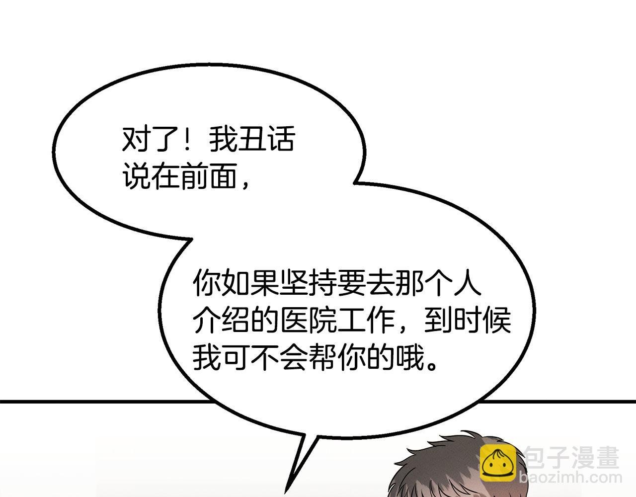第9话 约定