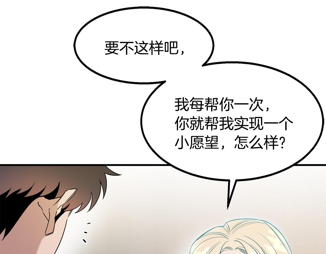 第9话 约定