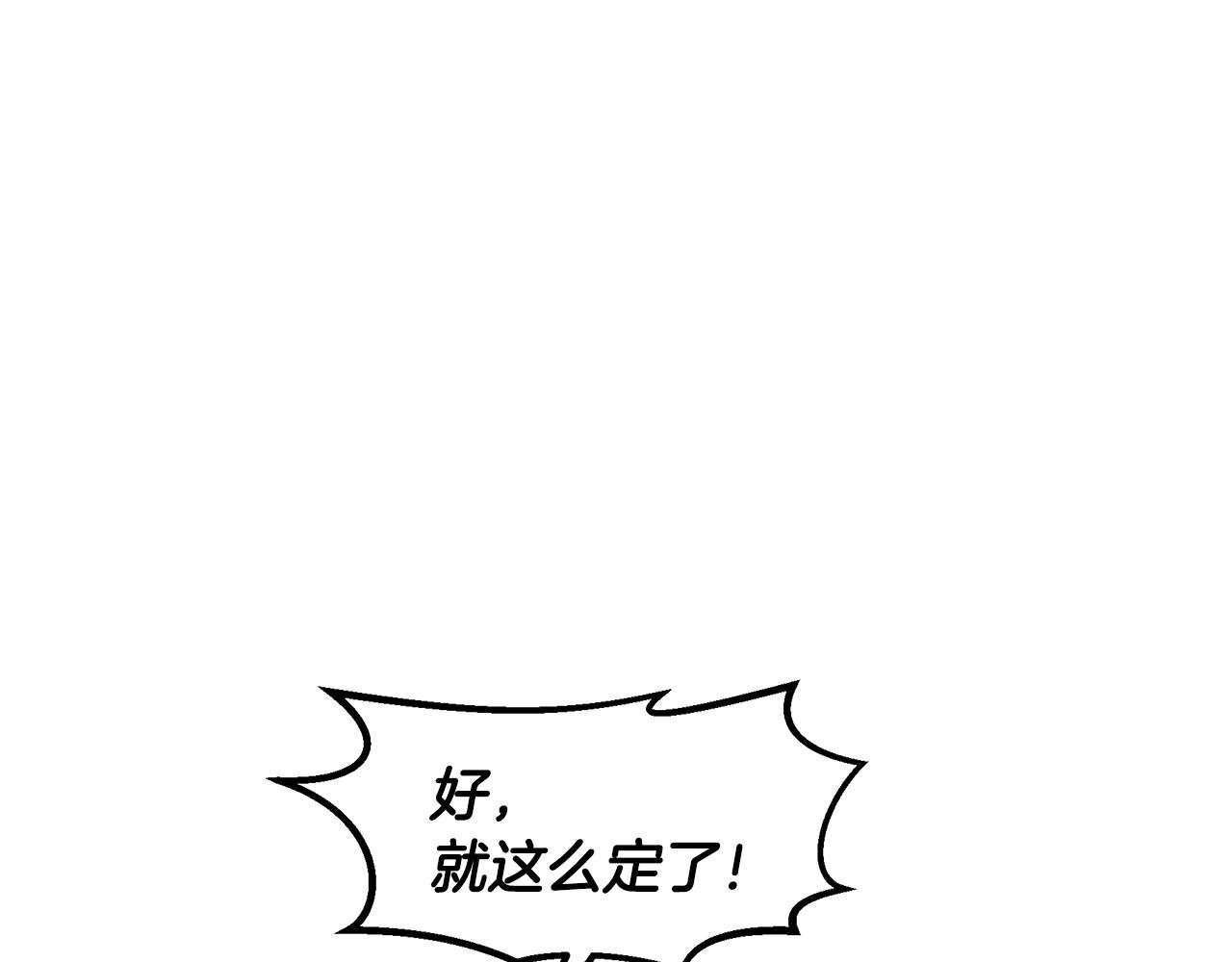第9话 约定