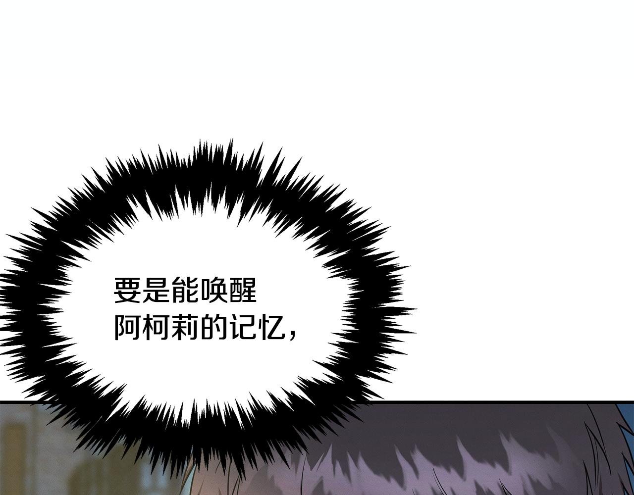 第90话 生死未卜