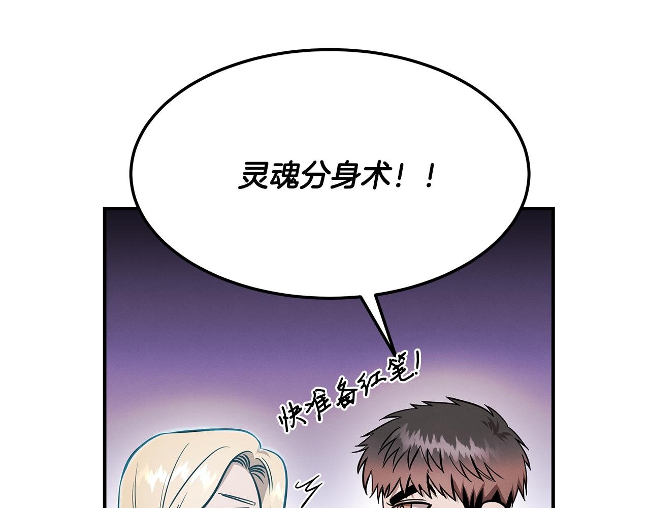 第90话 生死未卜