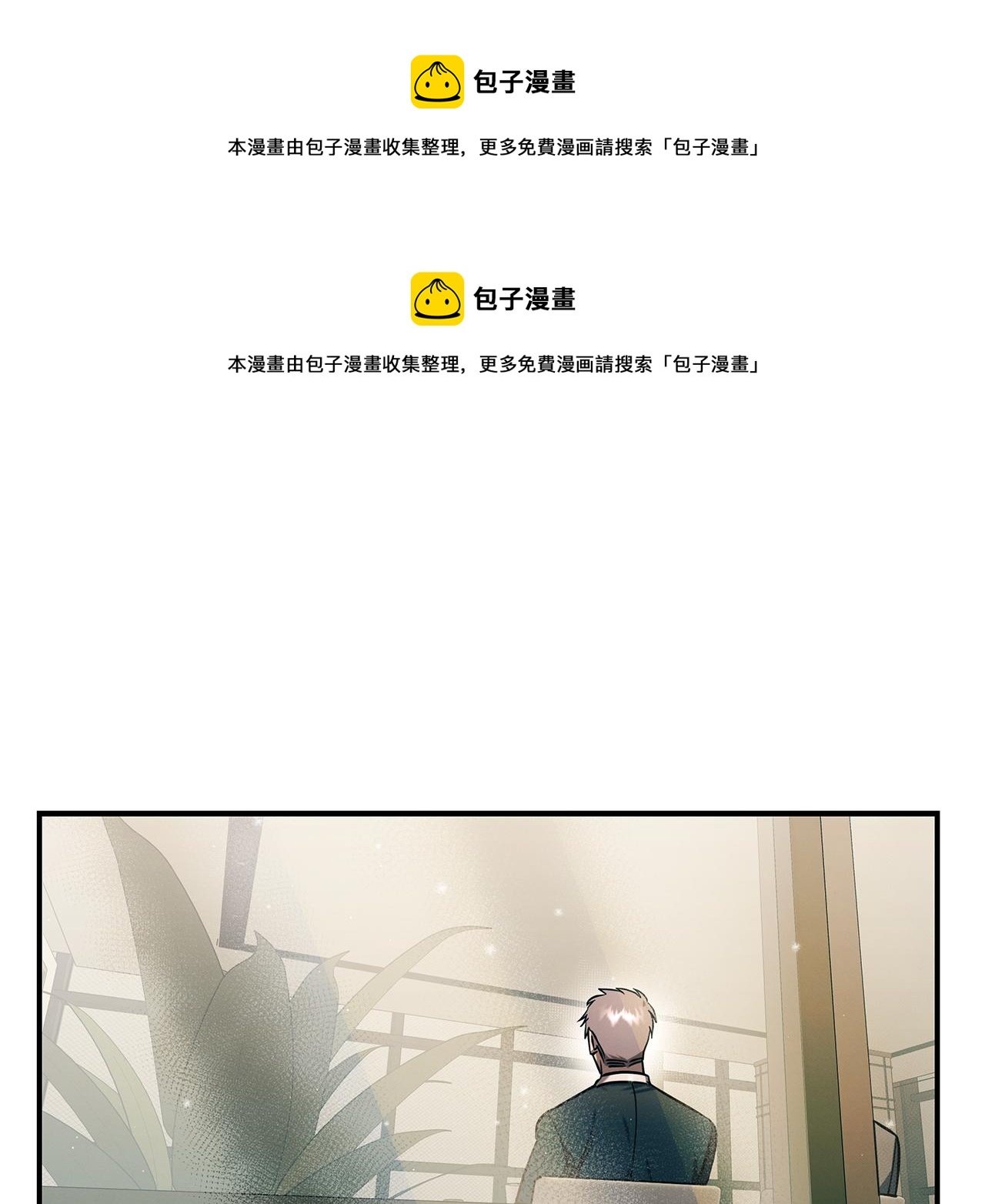 第91话 净化使者
