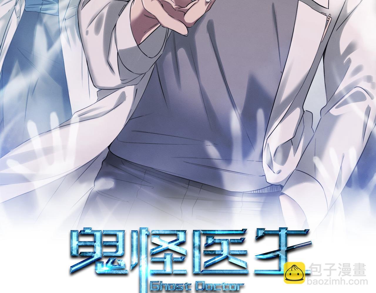 第93话 实习期