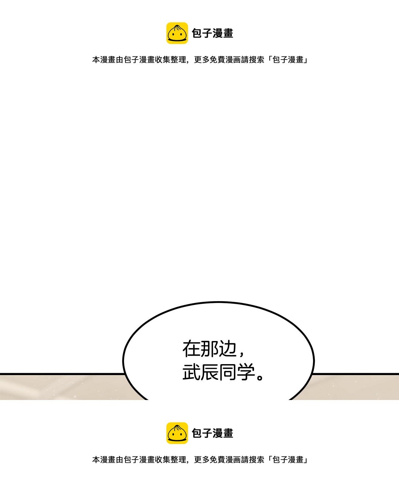 第93话 实习期