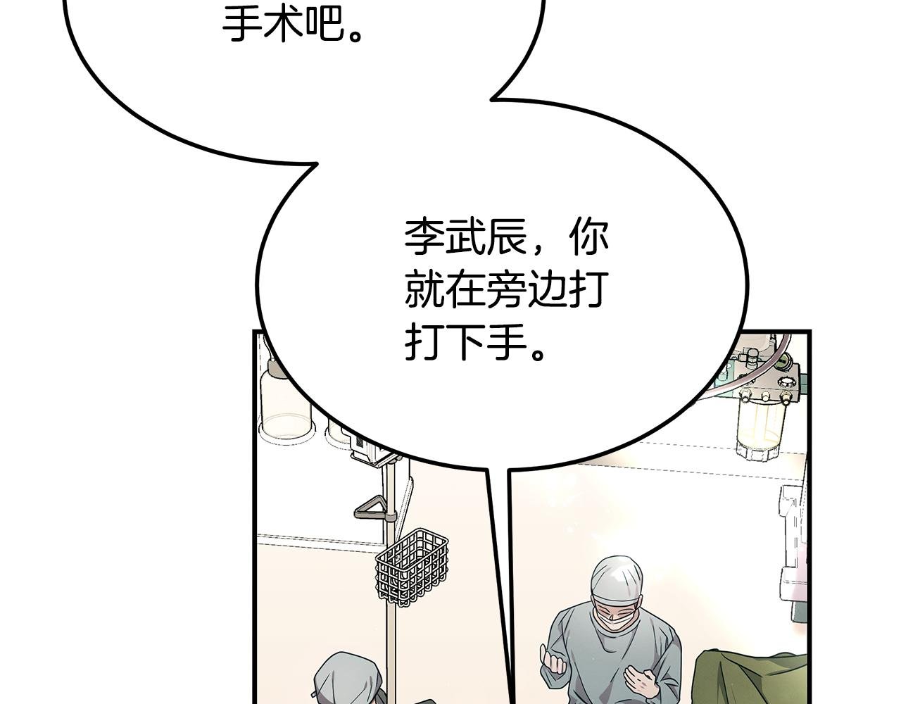 第94话 组建团队