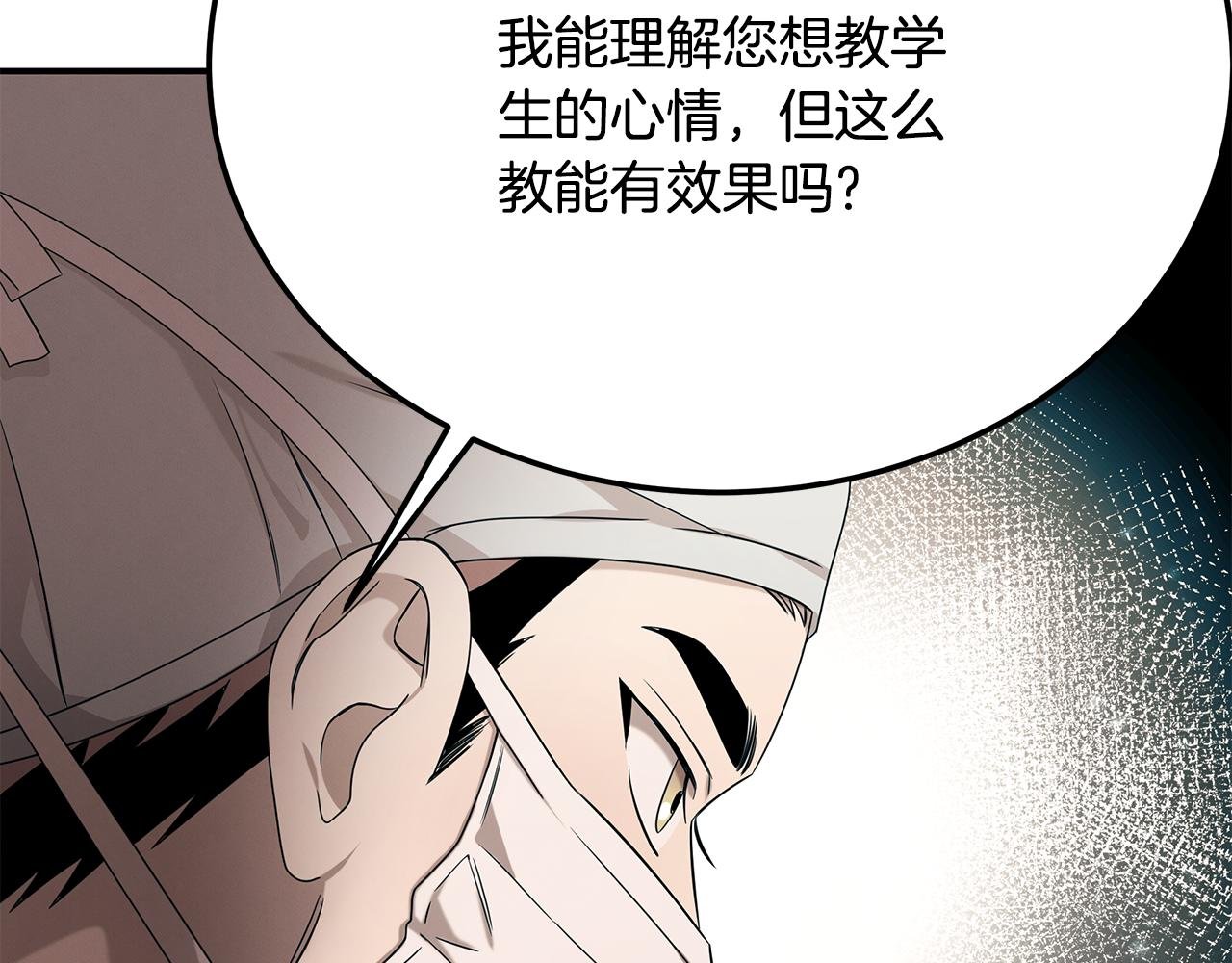 第94话 组建团队