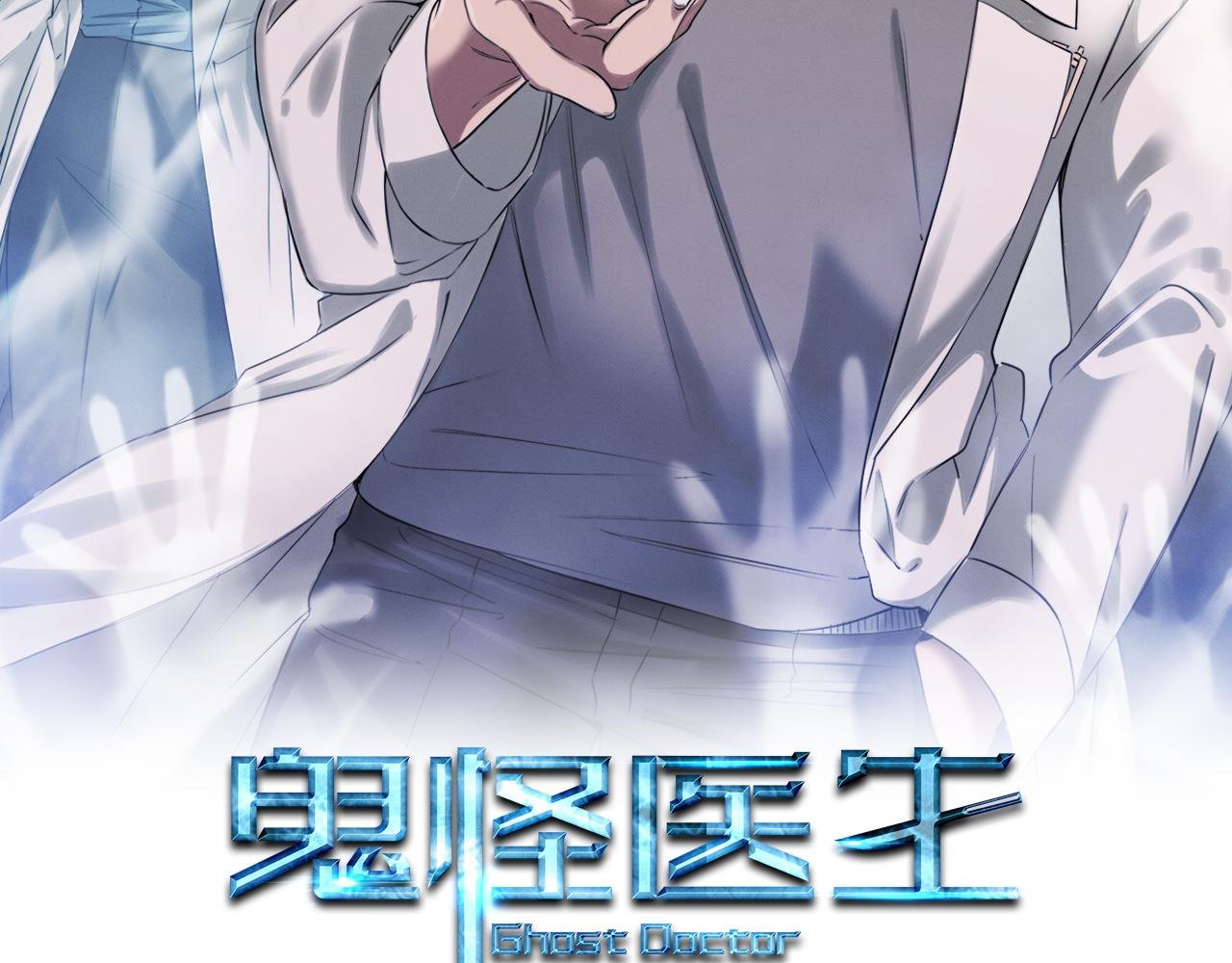 第96话 7号手术室