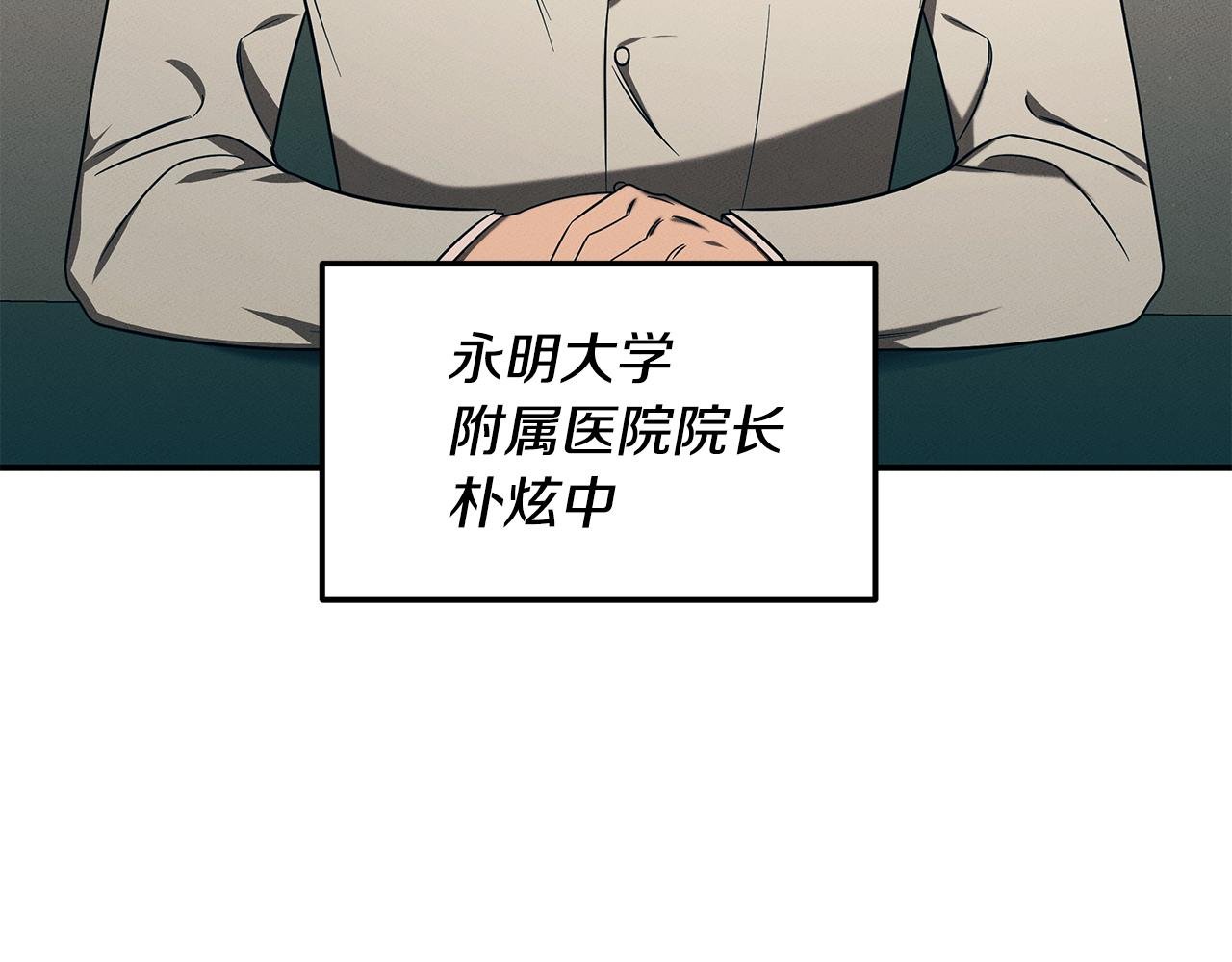 第96话 7号手术室