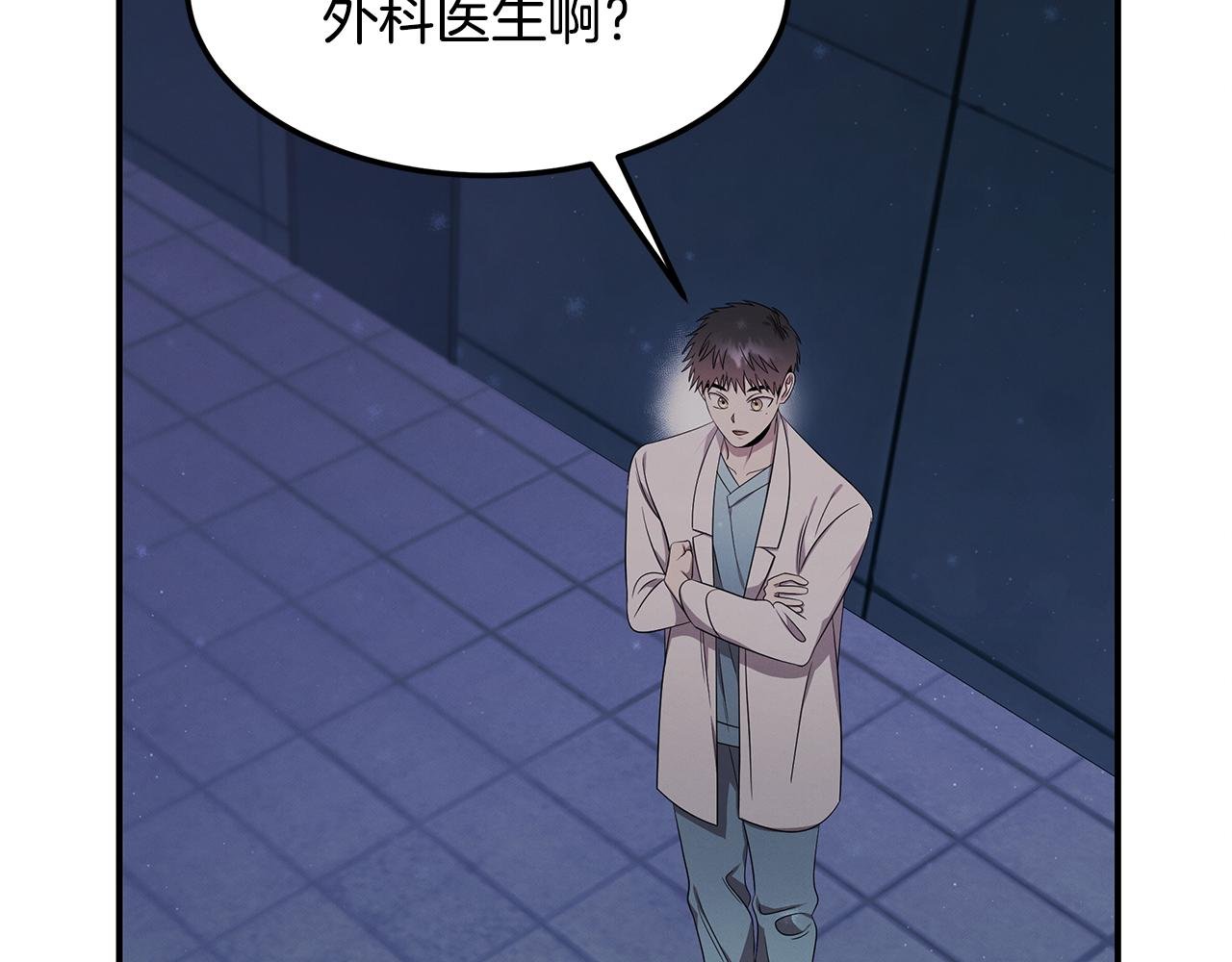 第97话 团队新成员