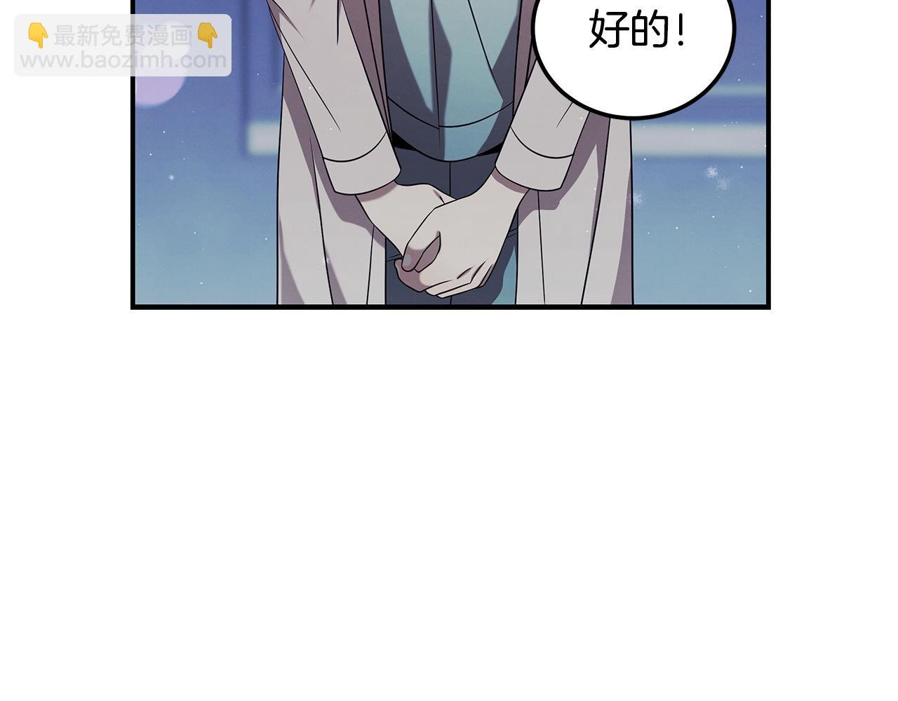 第97话 团队新成员