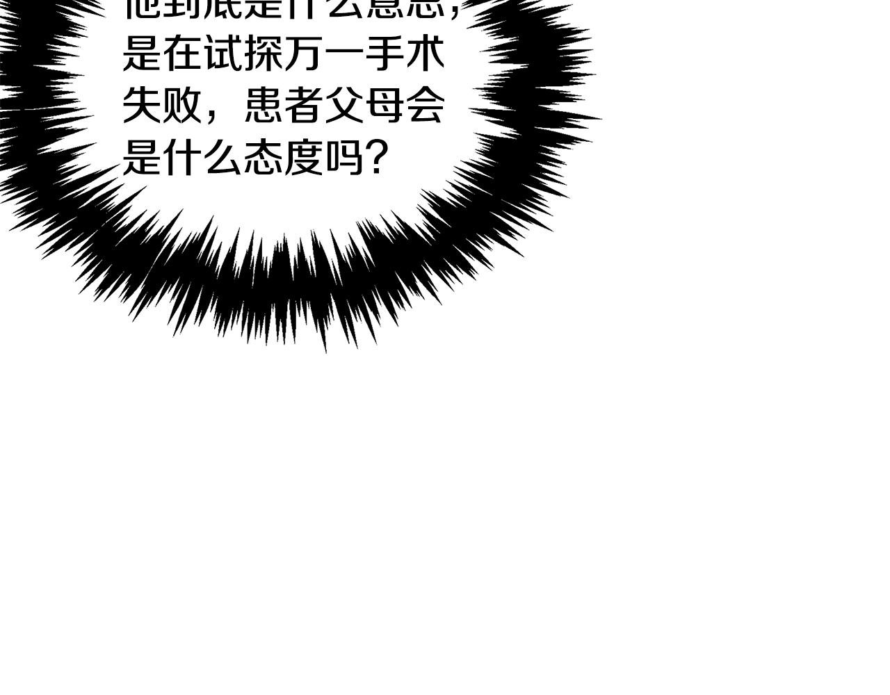 第98话 创造奇迹