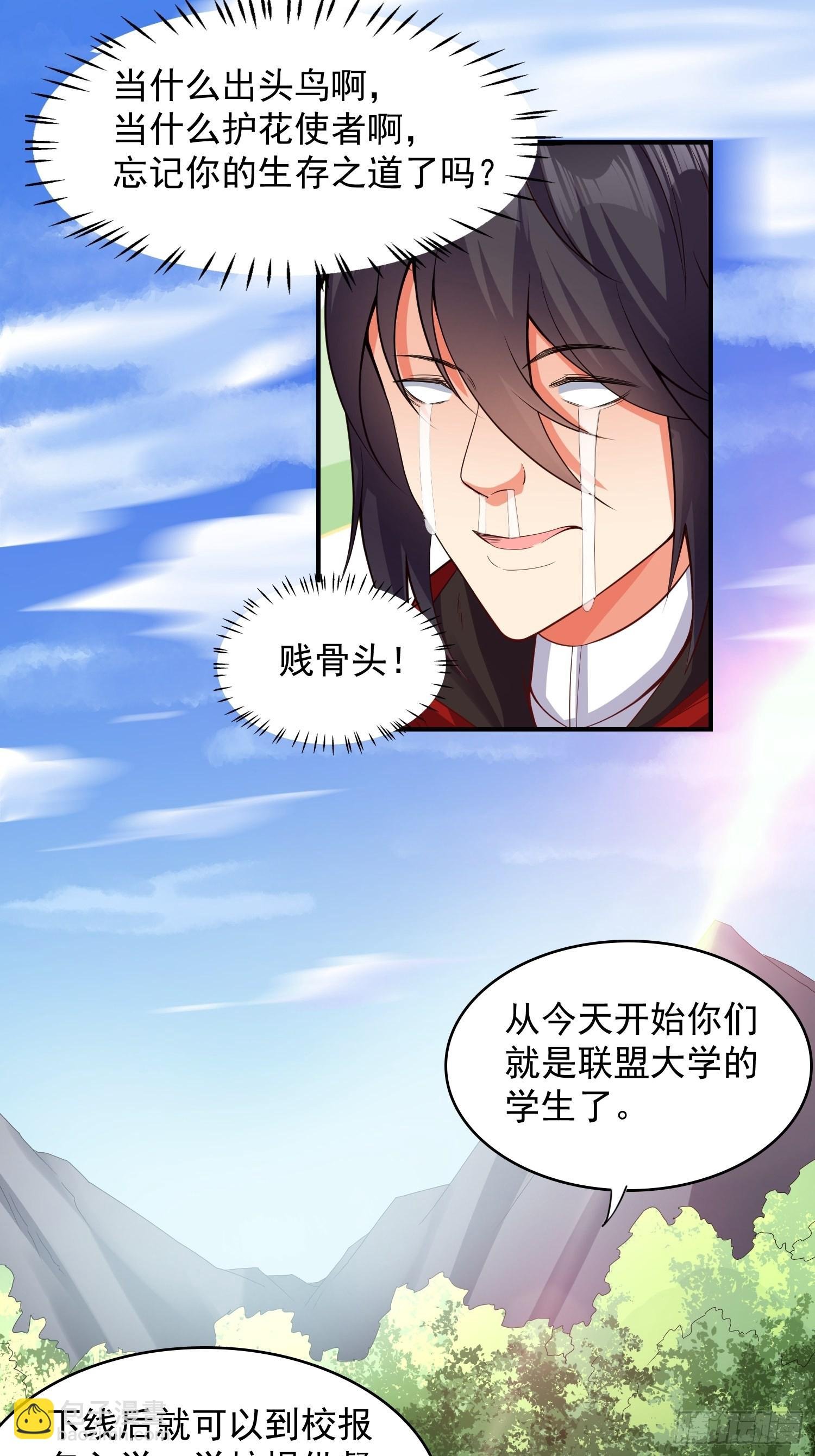 第9话：我咽不下这口气！
