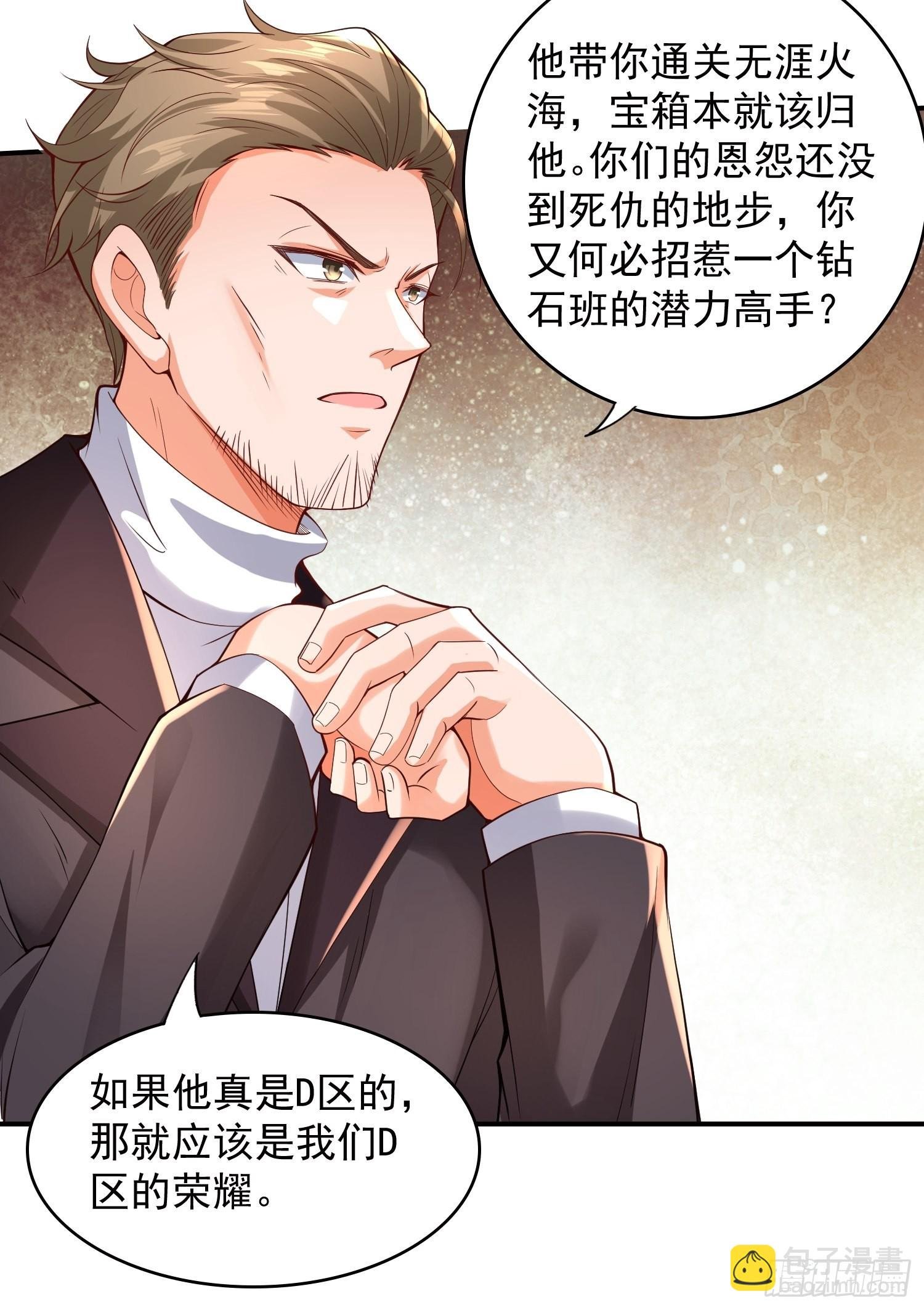 第9话：我咽不下这口气！