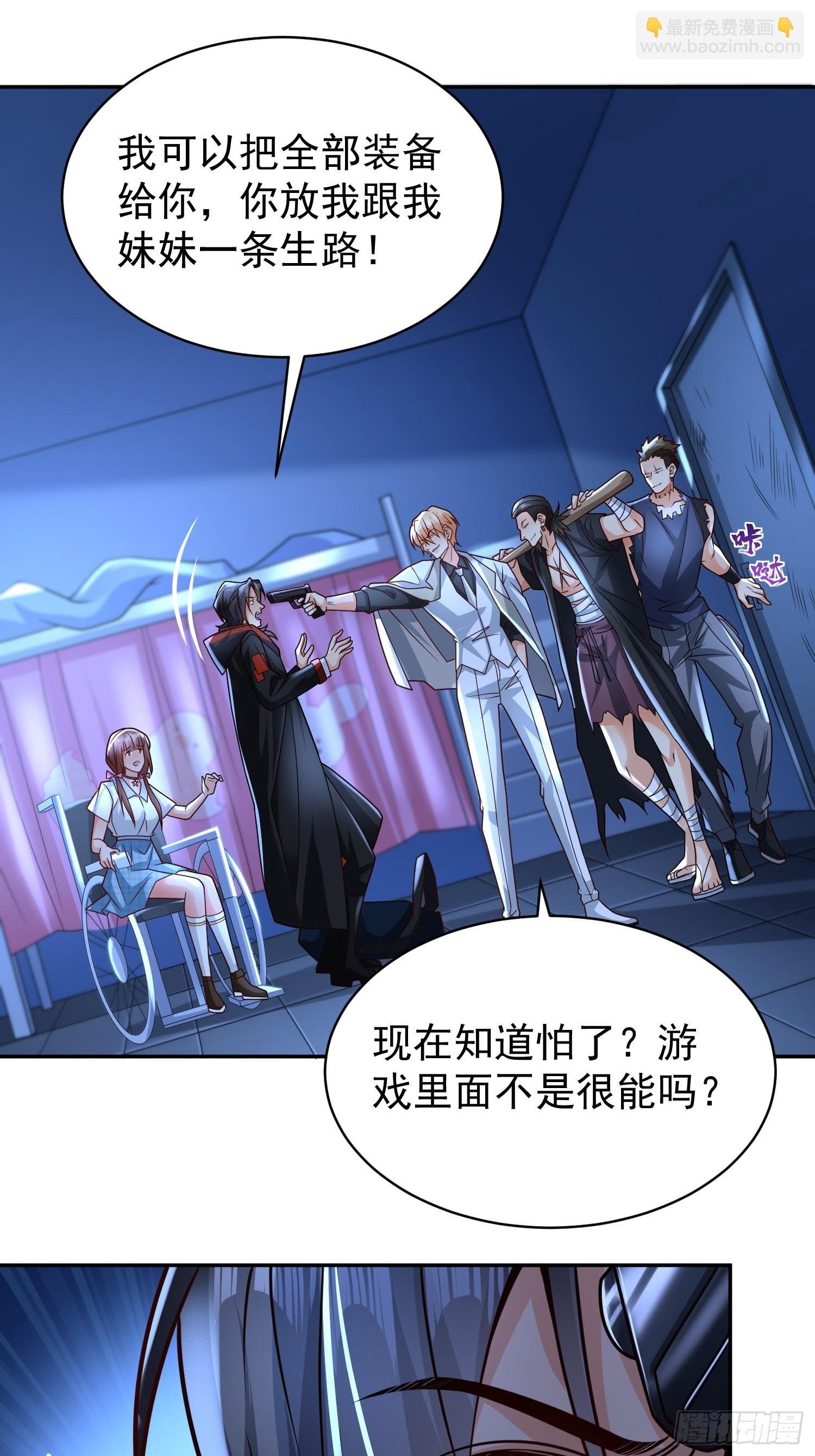 第9话：我咽不下这口气！