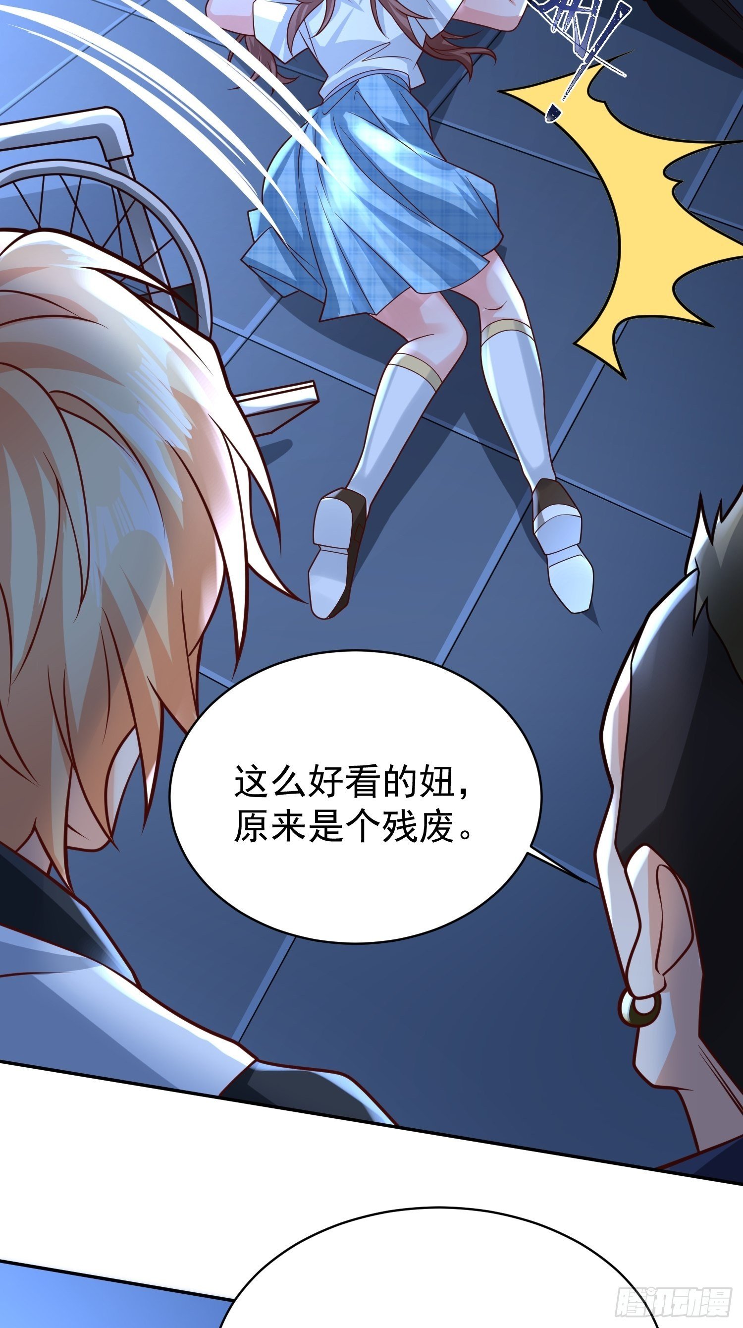 第9话：我咽不下这口气！