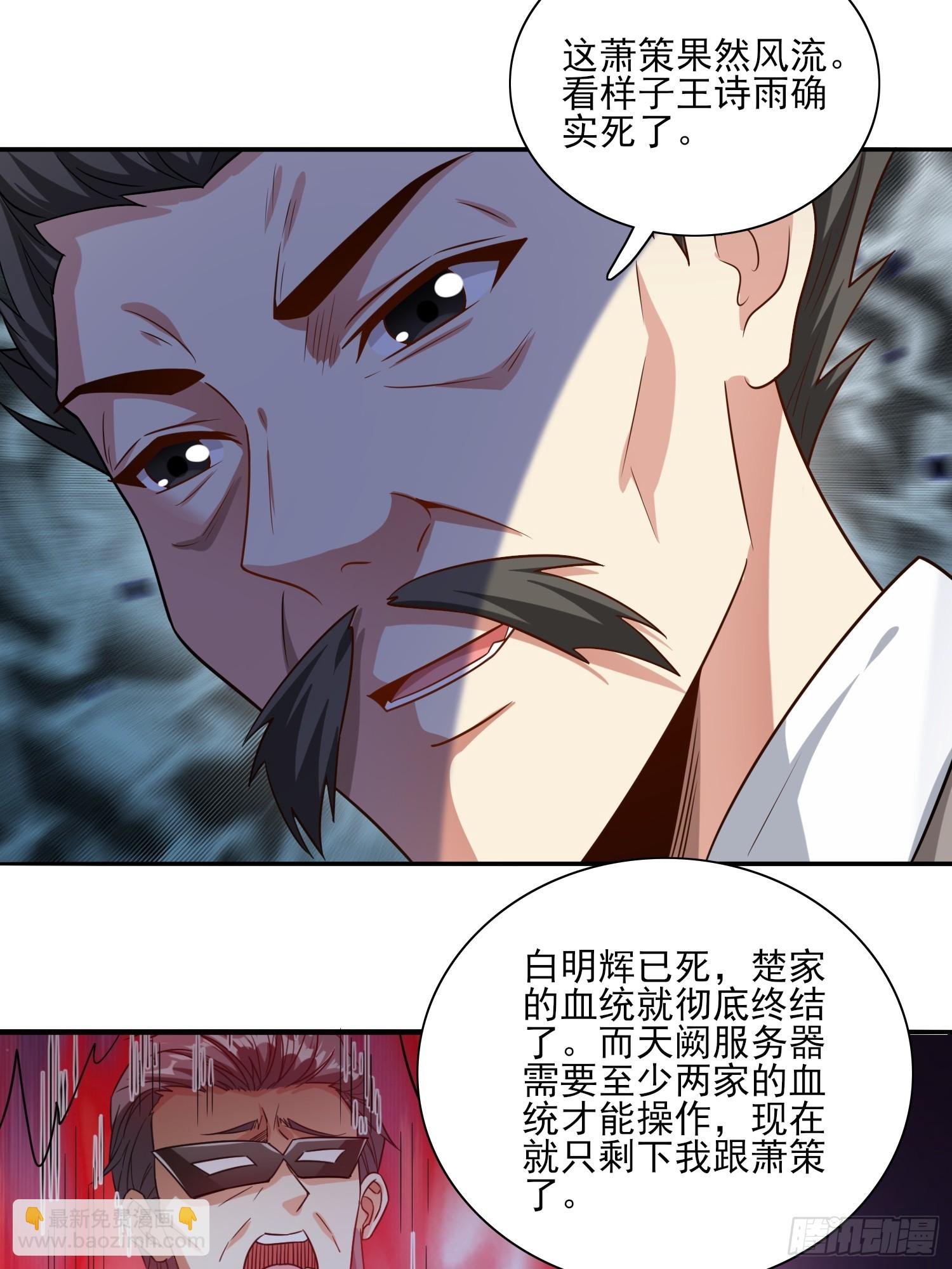 101 第100话是时候颠覆历史了