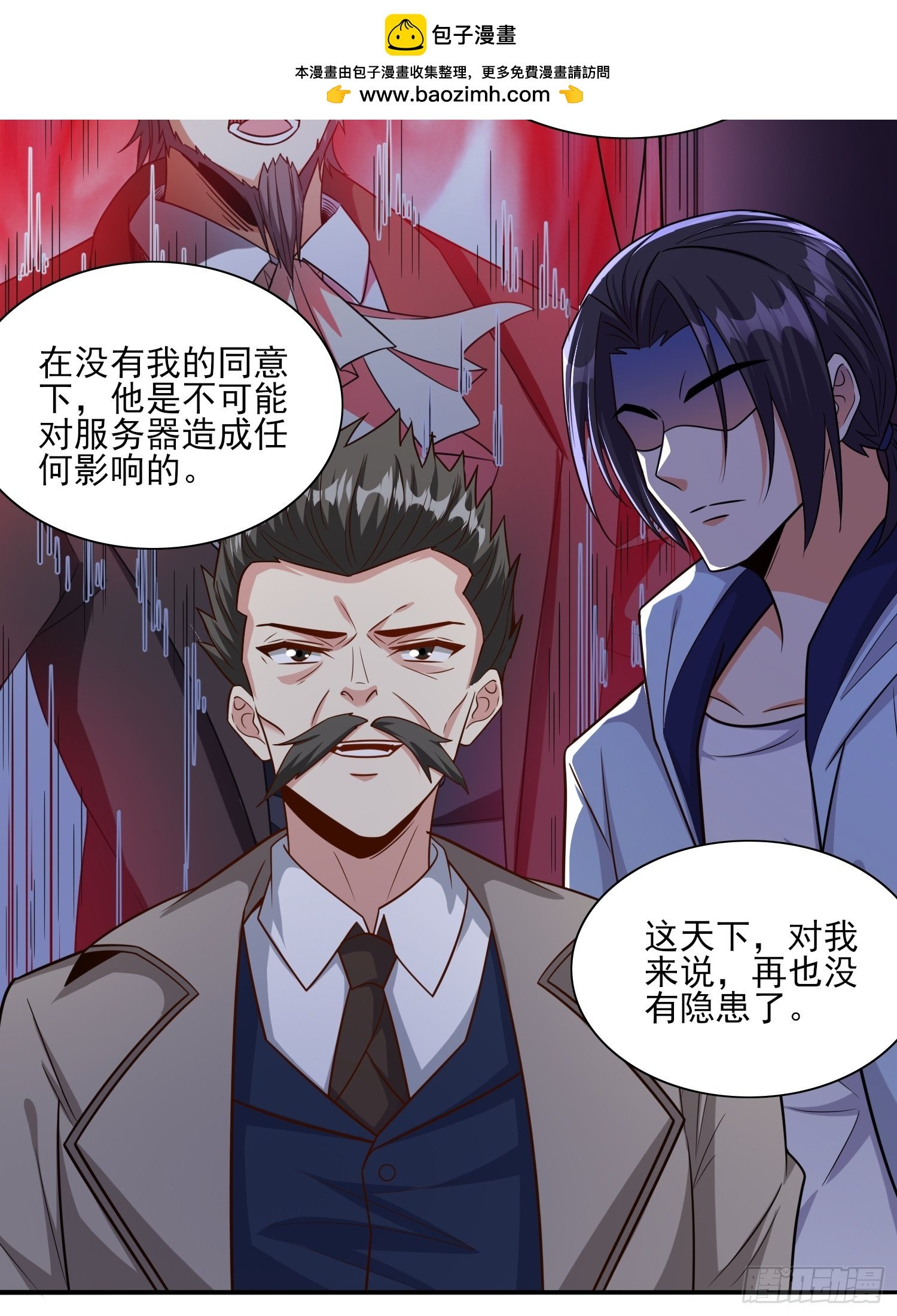101 第100话是时候颠覆历史了