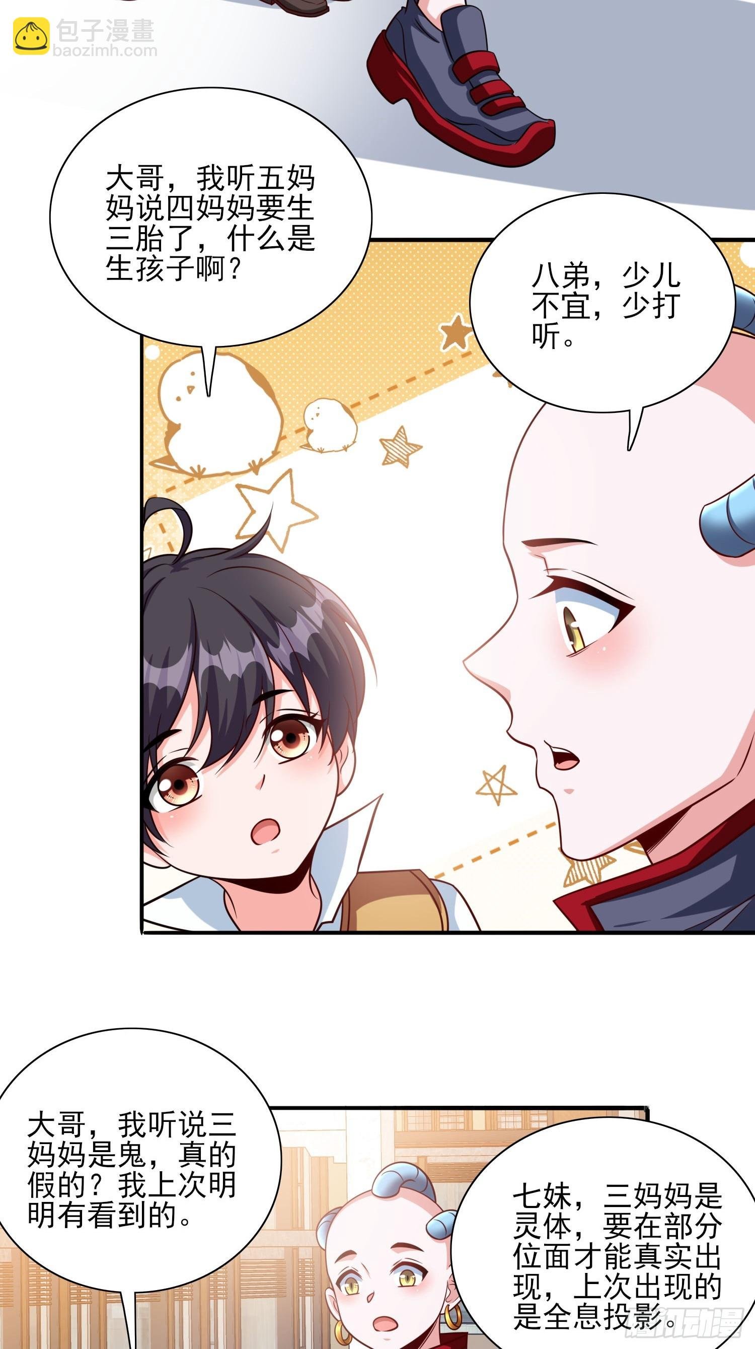 101 第100话是时候颠覆历史了