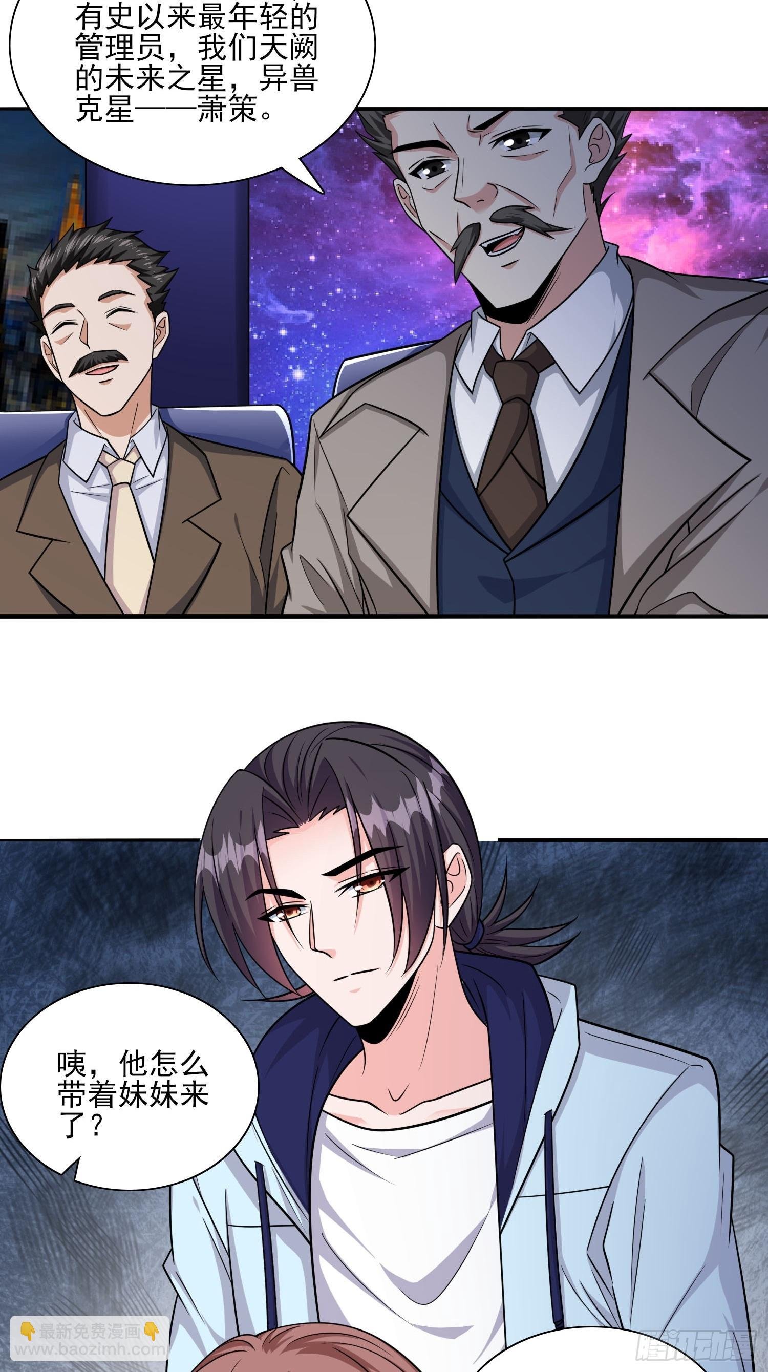 101 第100话是时候颠覆历史了