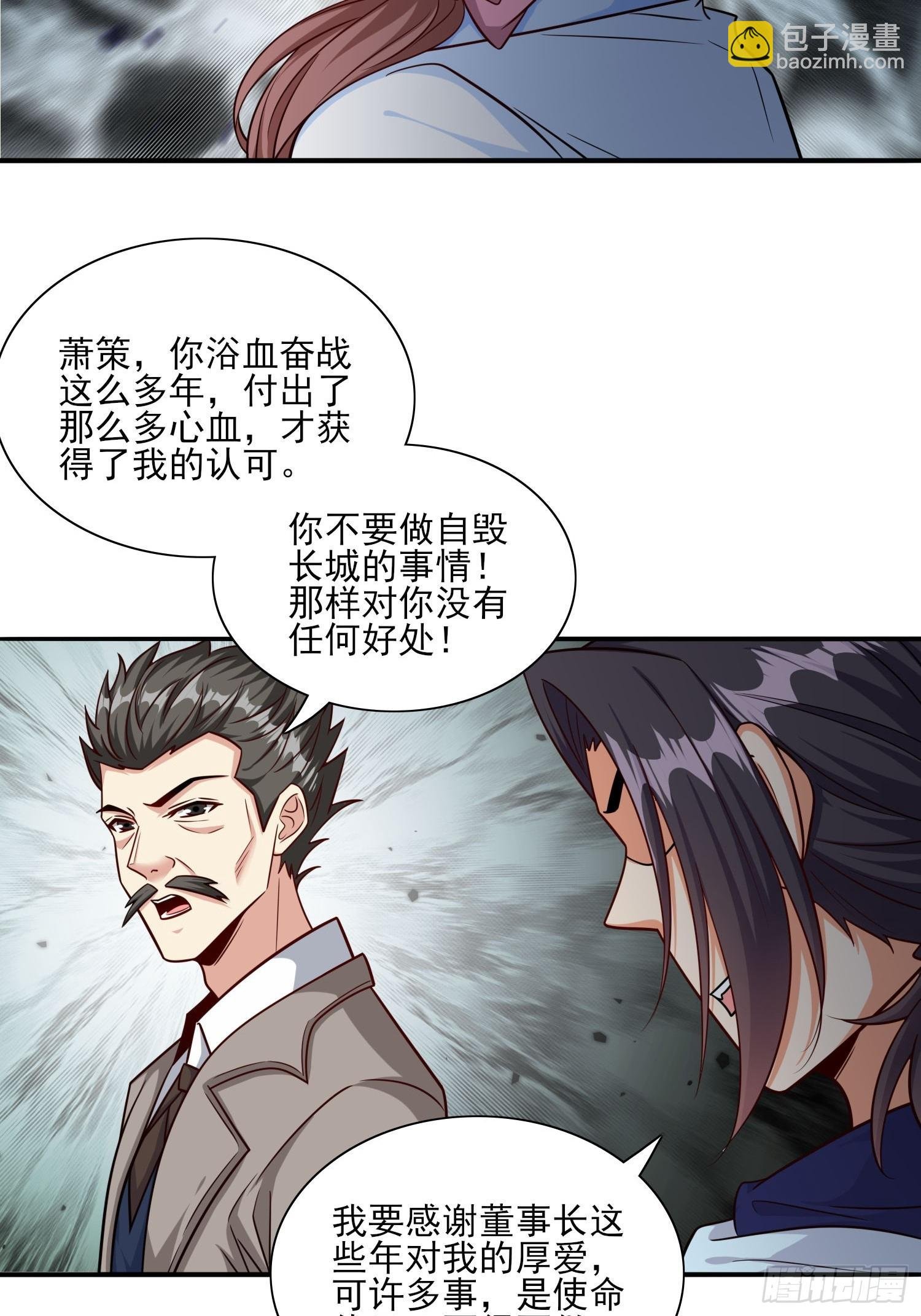 101 第100话是时候颠覆历史了