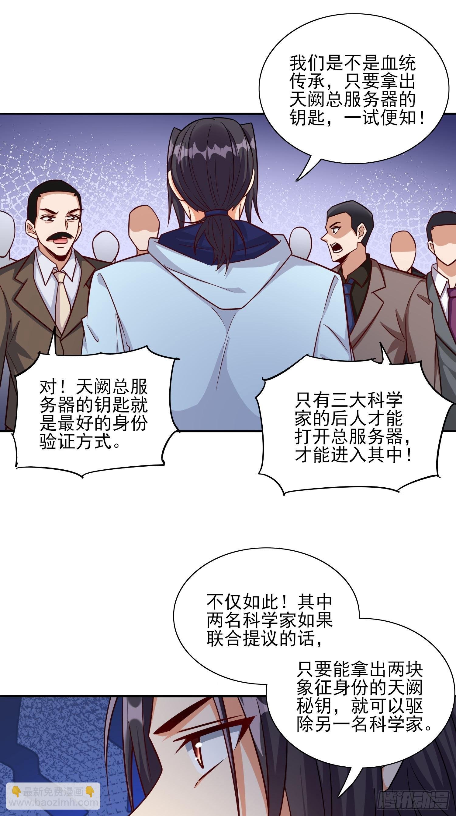 102 第101话糟糕被算计了