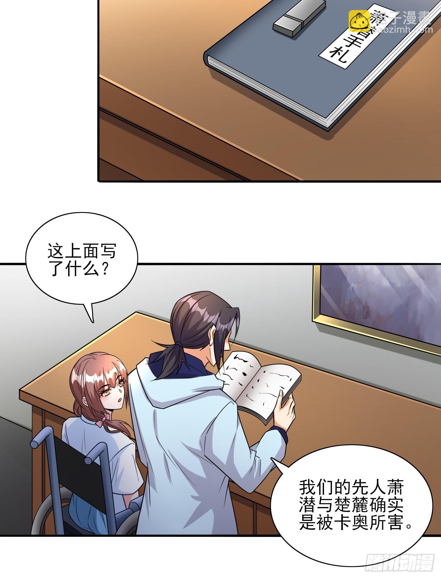 102 第101话糟糕被算计了