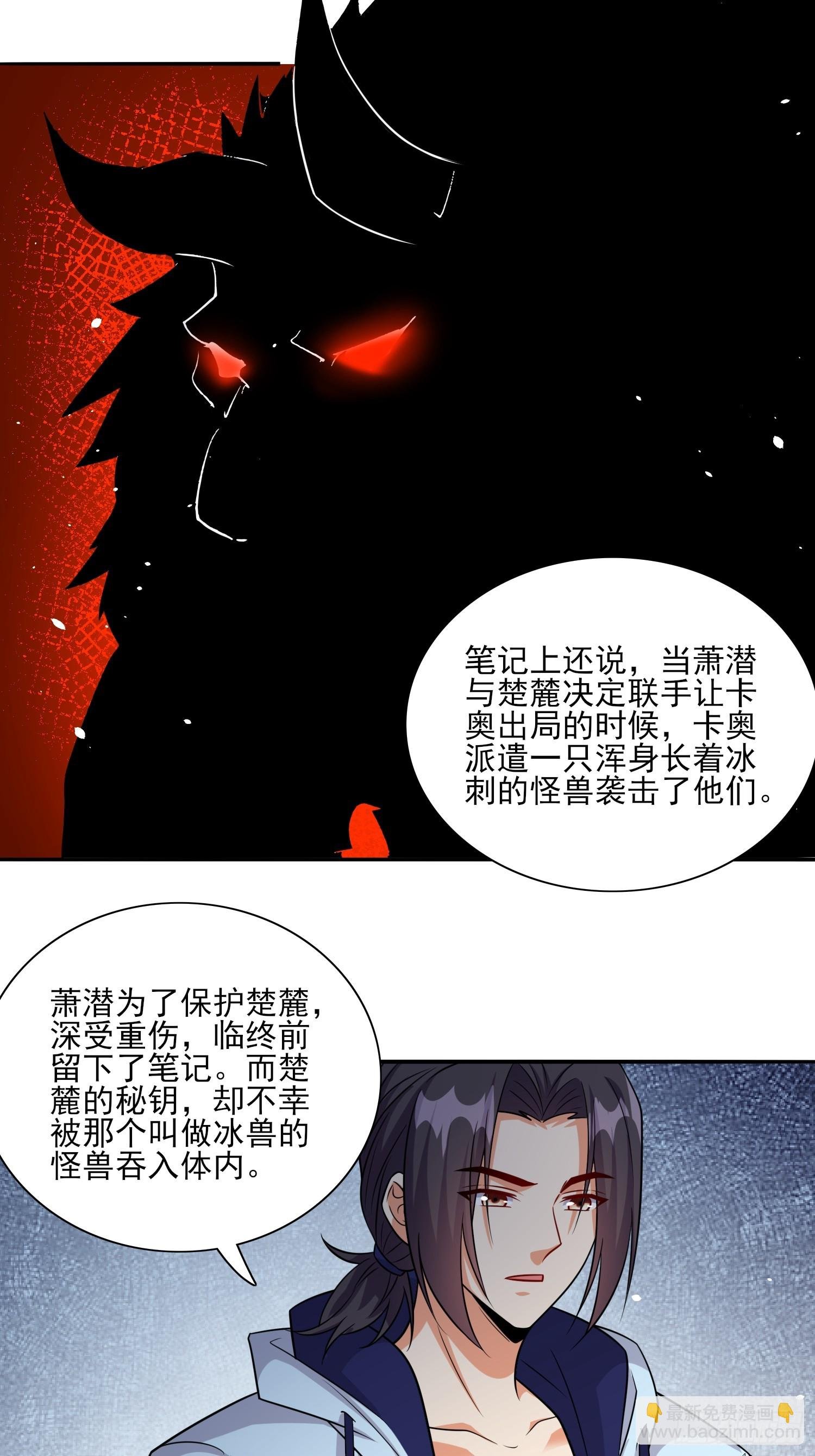 102 第101话糟糕被算计了