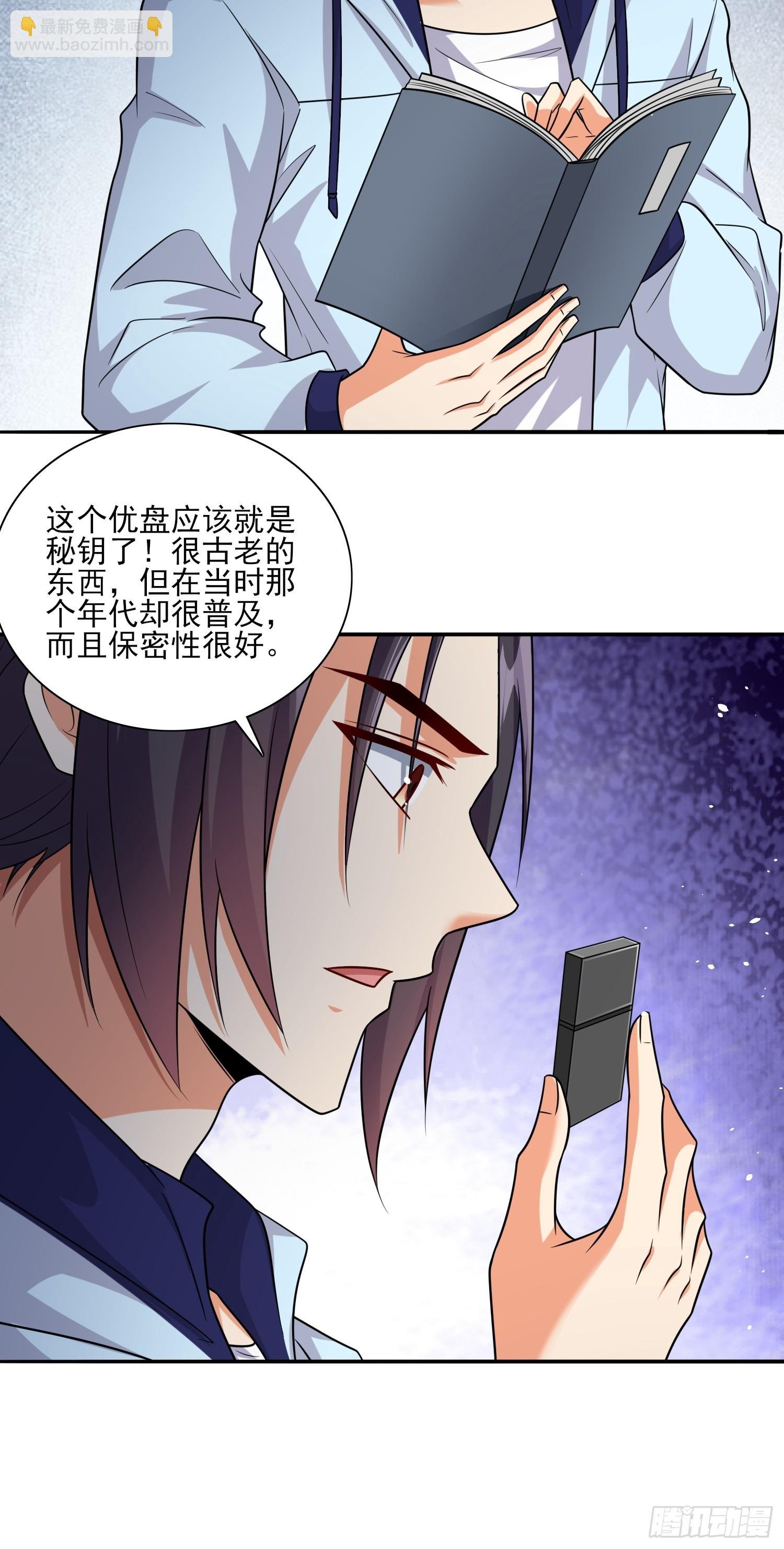 102 第101话糟糕被算计了