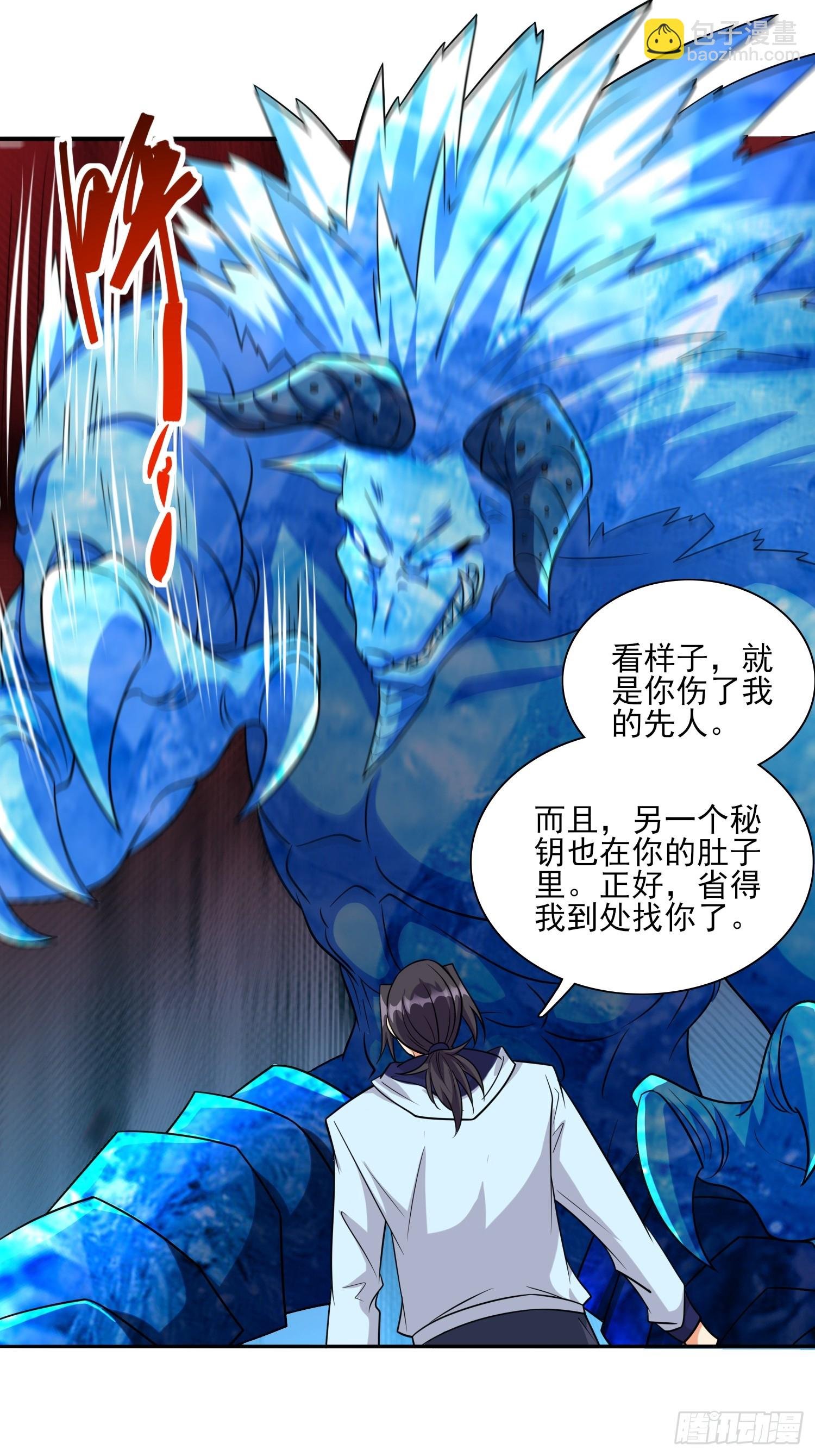 102 第101话糟糕被算计了