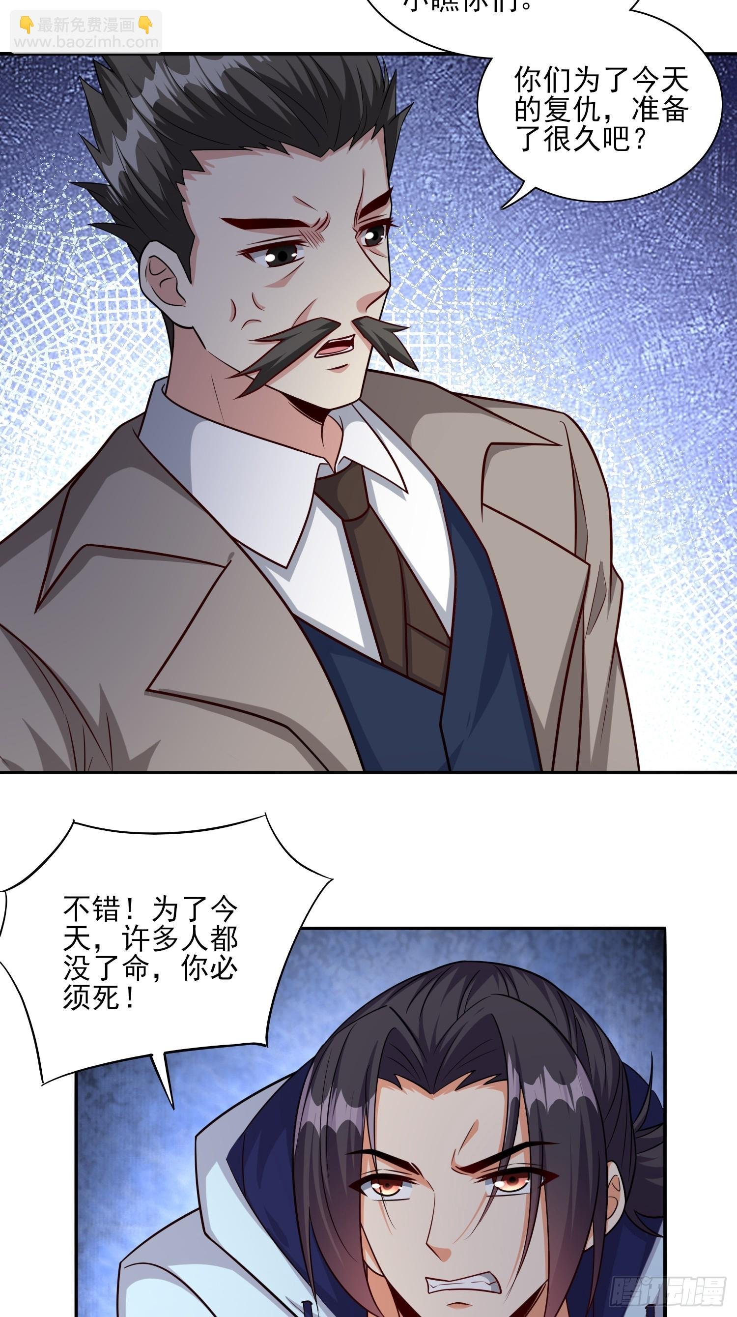 103 第102话复仇的开始